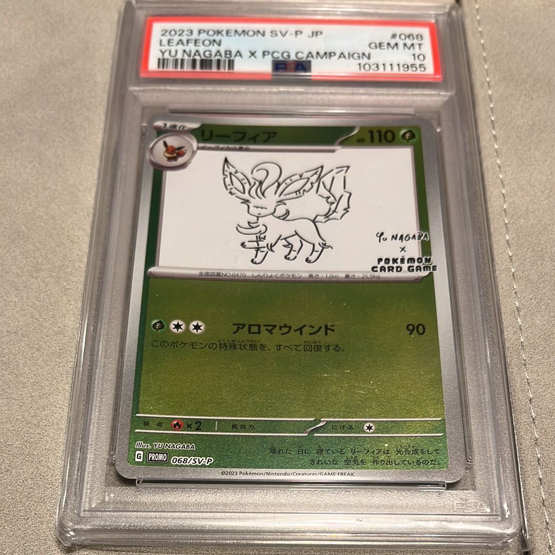 リーフィア: プロモ [SV-P 068](「YU NAGABA×ポケモンカードゲーム」プロモーションカード「SV-P」)