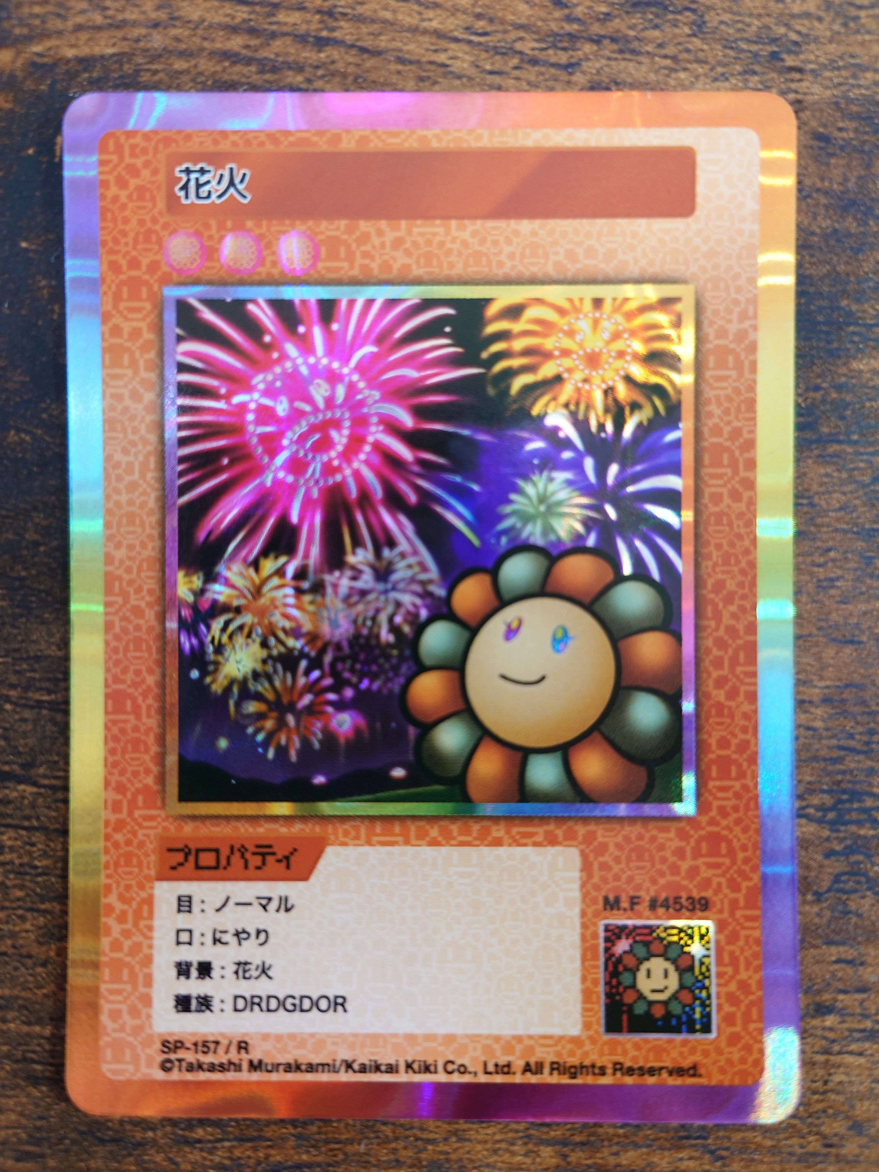 状態A】花火 R [SP-157]【英語版】(ムラカミフラワーズ「108フラワーズ