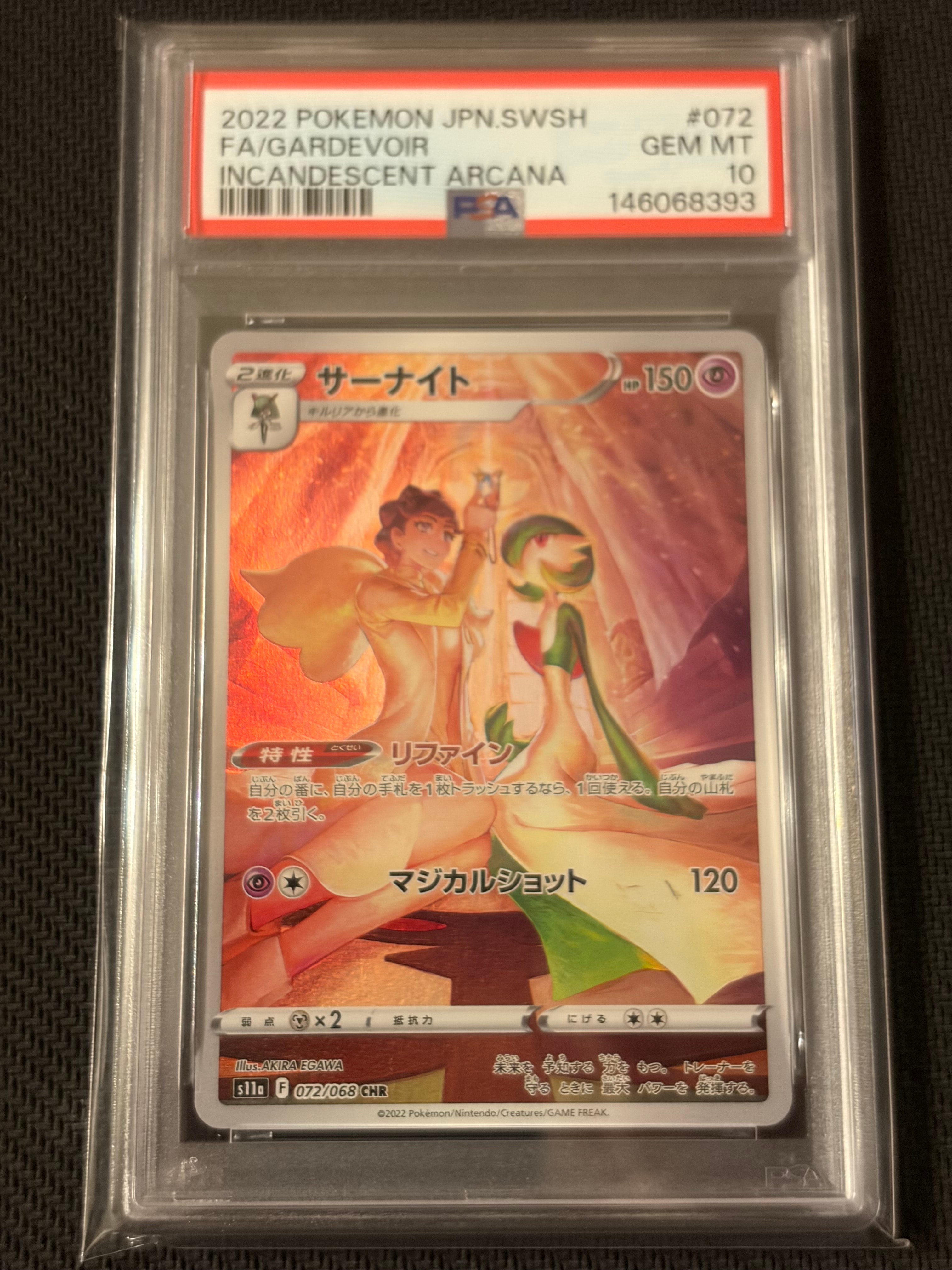 PSA10】サーナイト CHR [s11a 072/068](強化拡張パック『白熱の
