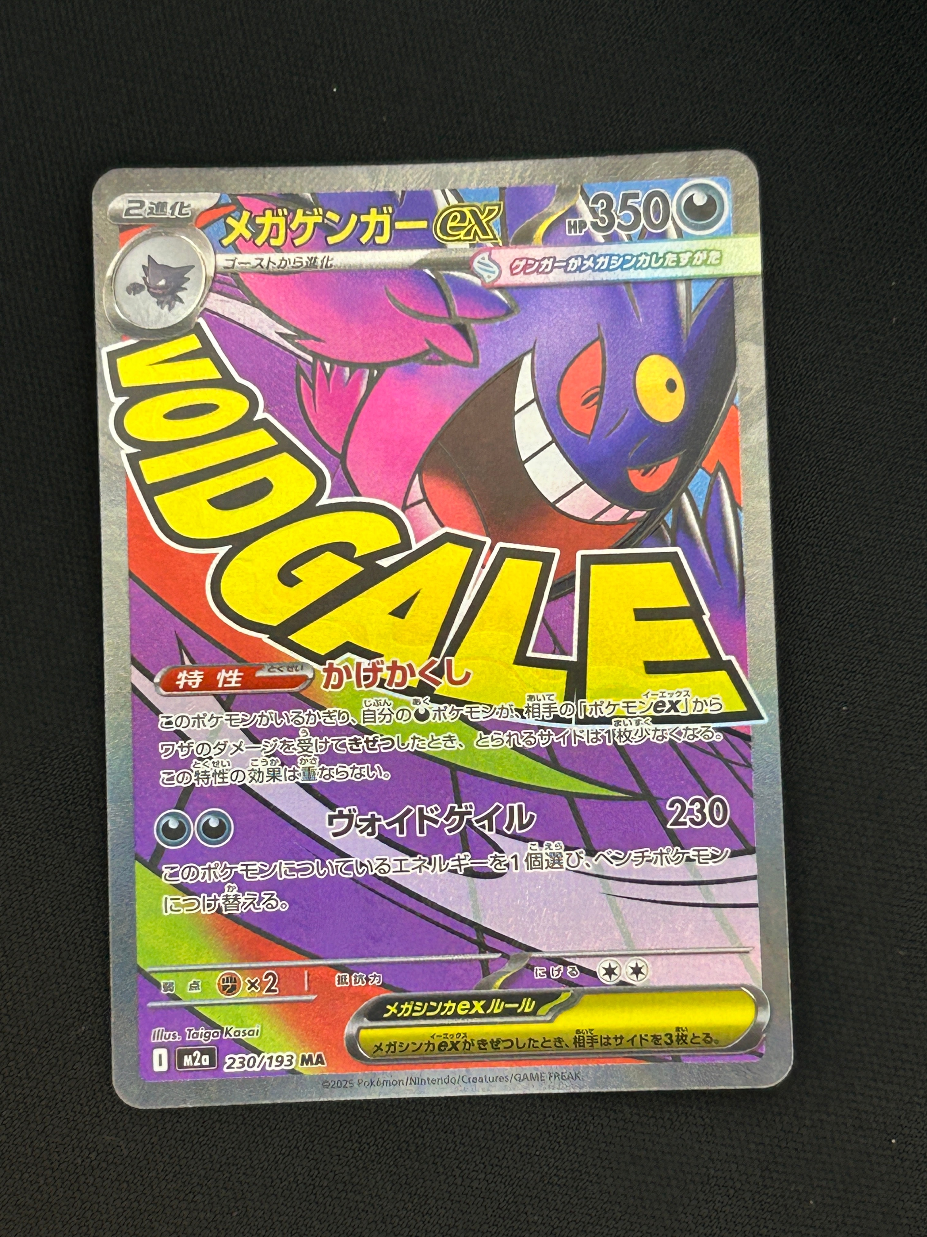 ガラルサンダーV [SI 421/414](スタートデッキ100)の新品/中古フリマ