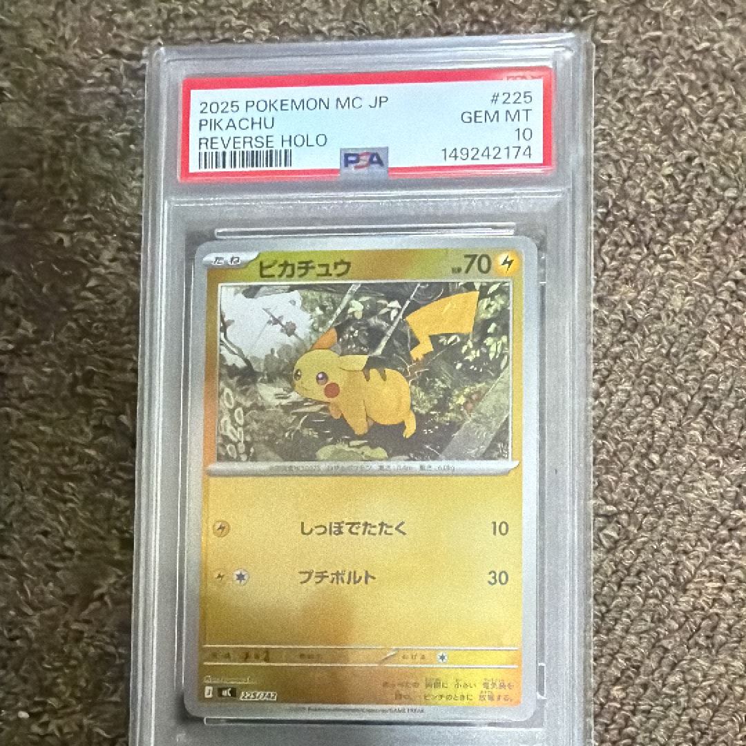 PSA10】ピカチュウ :ミラー [MC 225/742](スタートデッキ100「バトル
