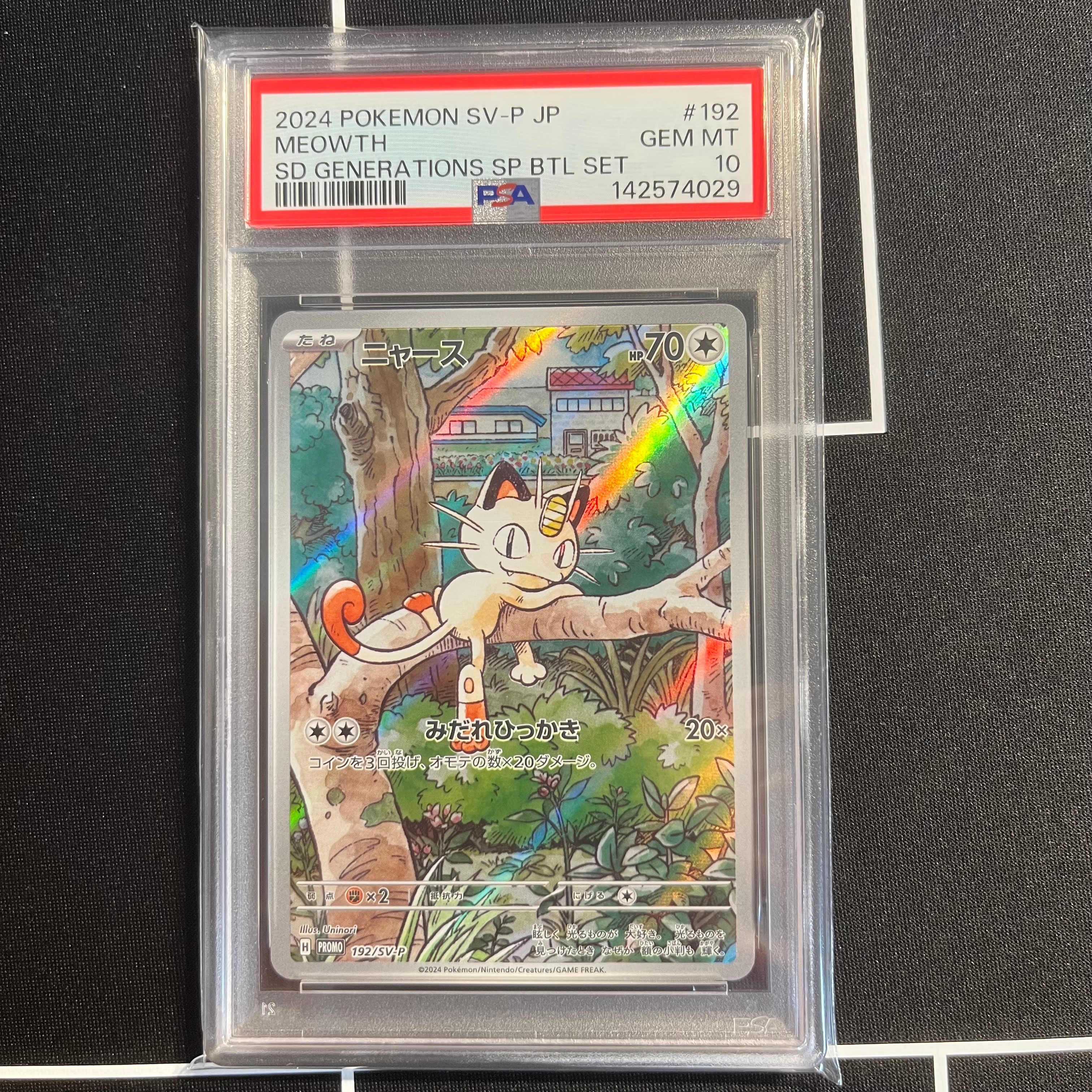 ニャース P [SV-P 192](スタートデッキ Generations「スペシャルバトルセット」)