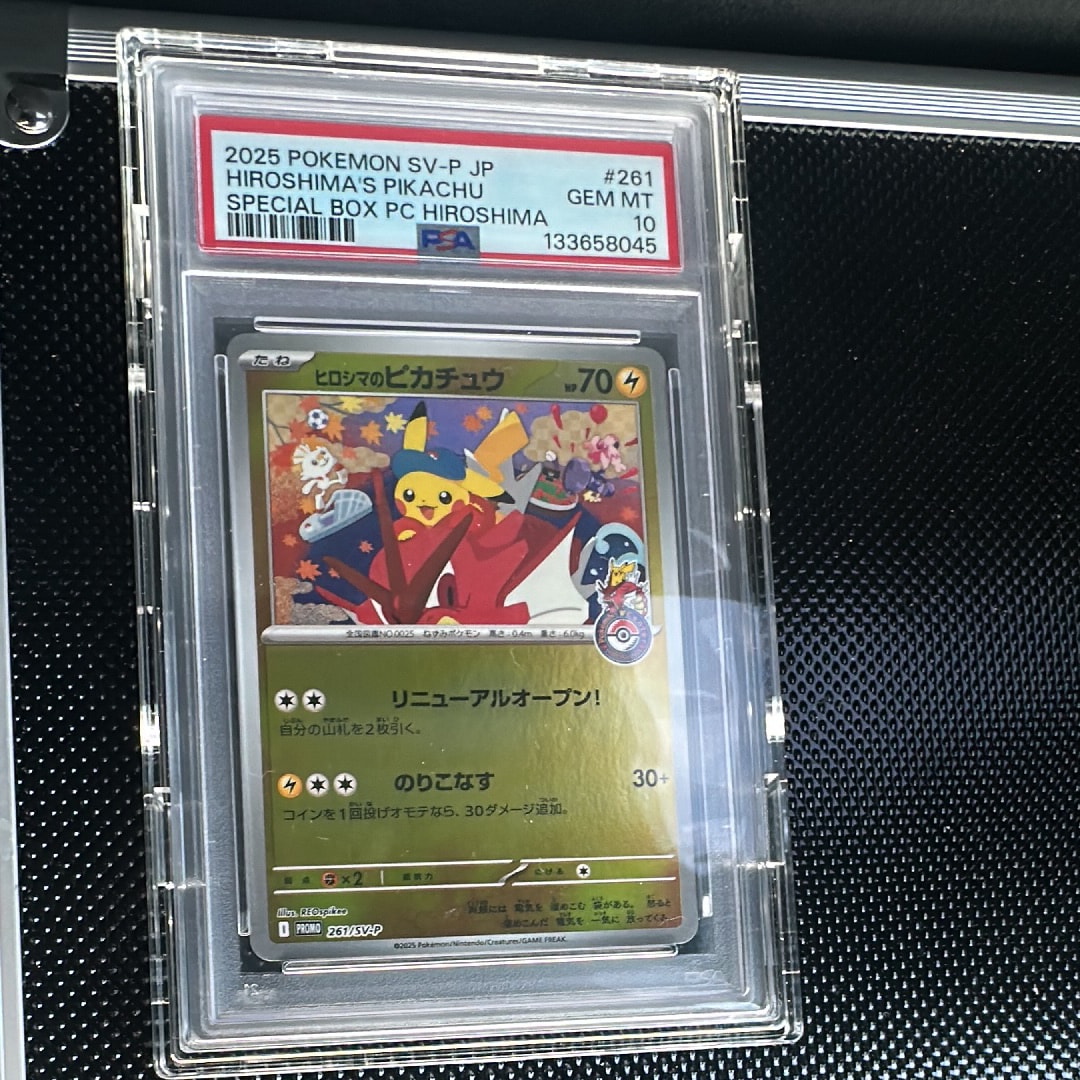 ヒロシマのピカチュウ P [SV-P 261](スペシャルBOX「ポケモンセンターヒロシマ」)
