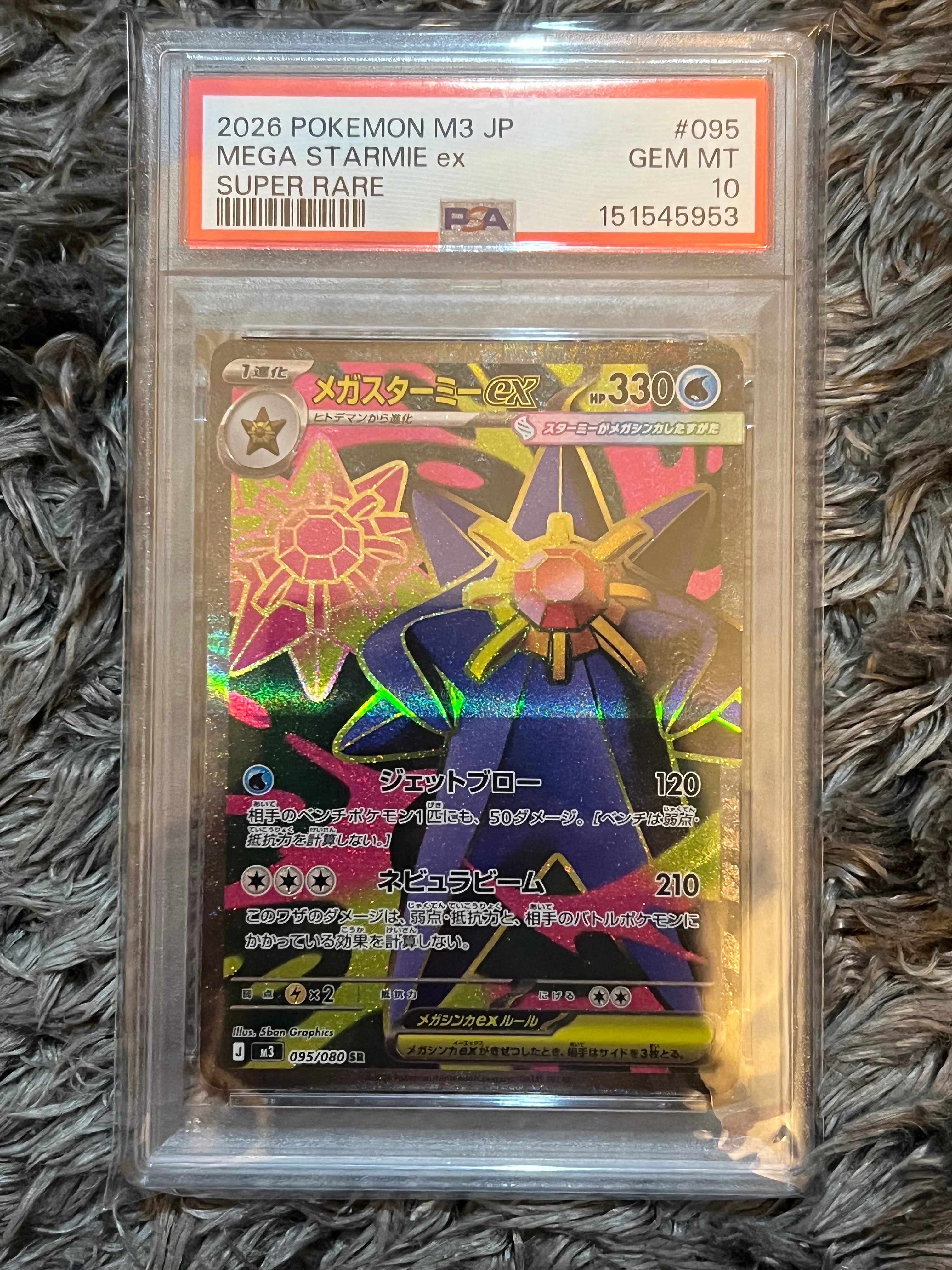 PSA10】メガスターミーex SR [M3 095/080](拡張パック「ムニキスゼロ