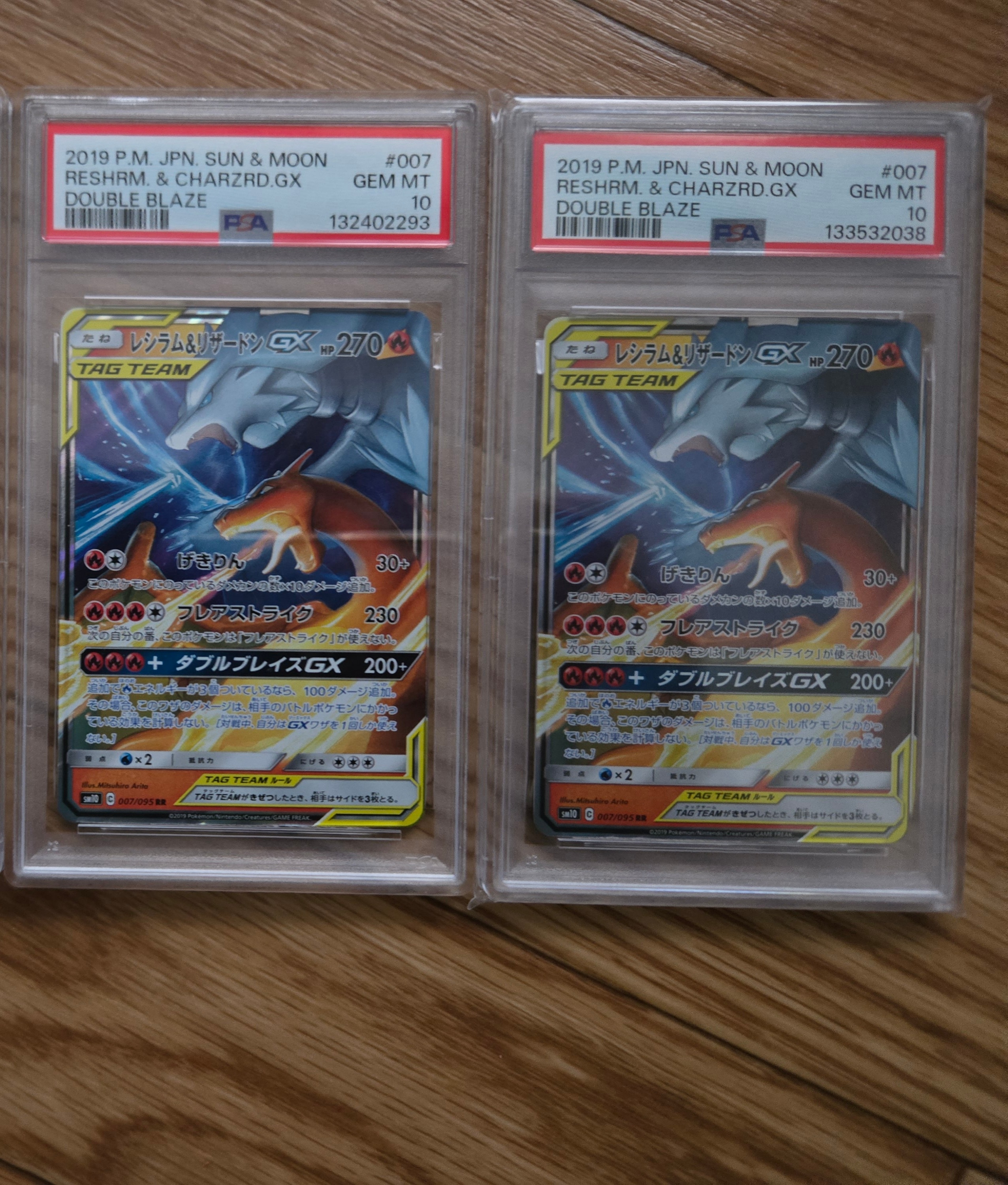 レシラム&リザードンGX RR [SM10 007/095](拡張パック「ダブルブレイズ」)