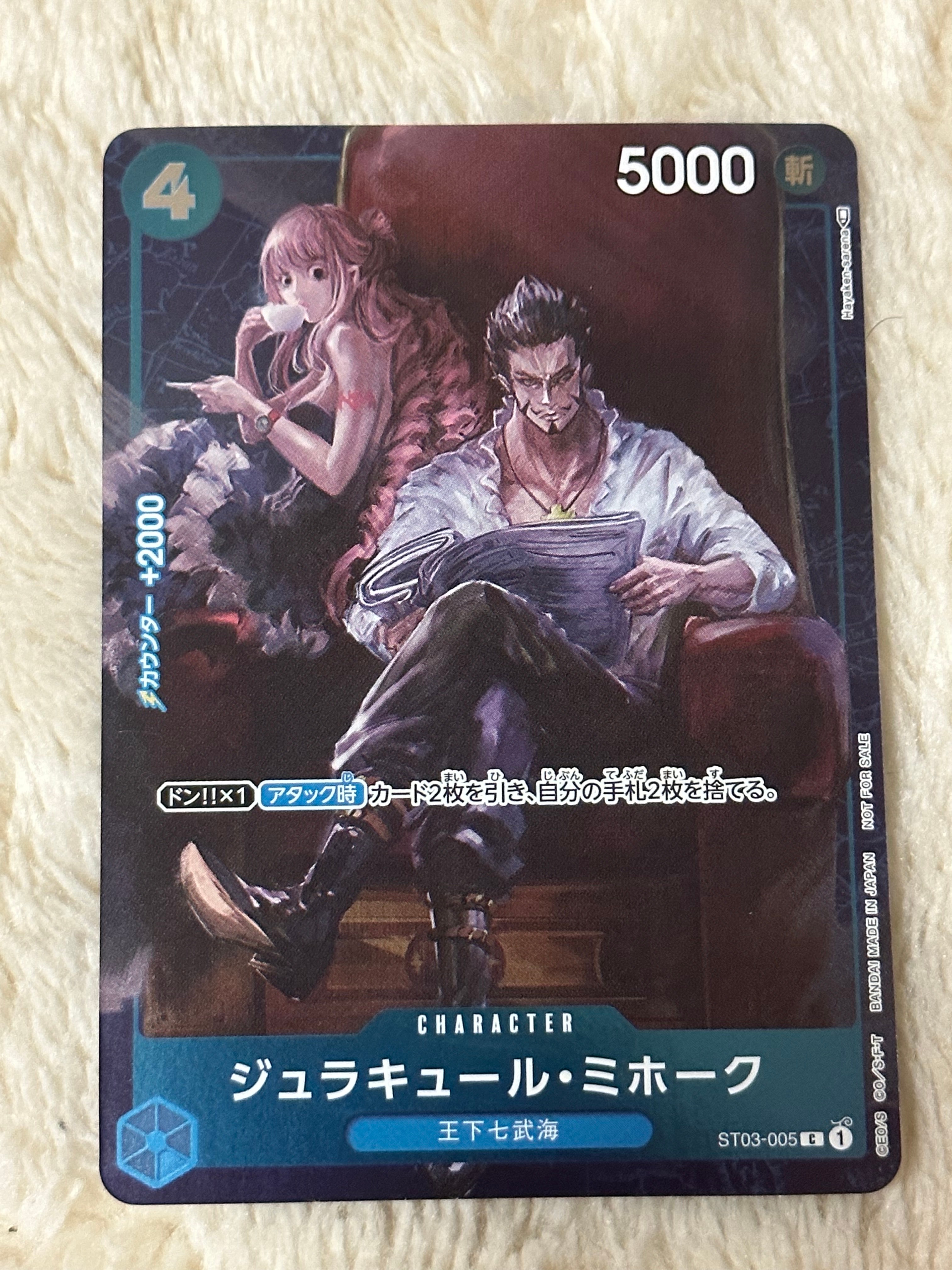 ジュラキュール・ミホーク C-P [ST03-005] (スタンダードバトル 優勝記念品)