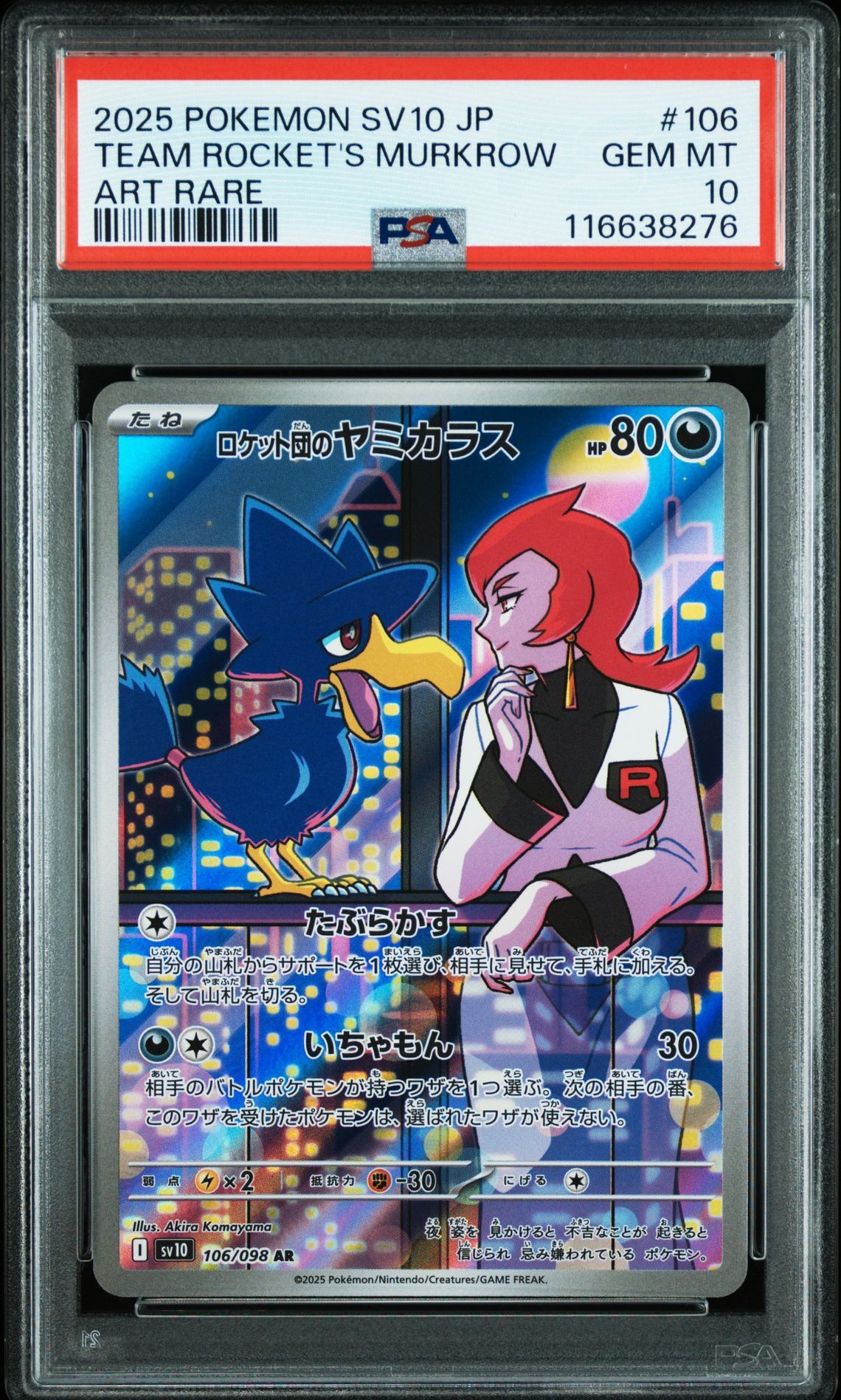 PSA10】ロケット団のヤミカラス AR [SV10 106/098](拡張パック