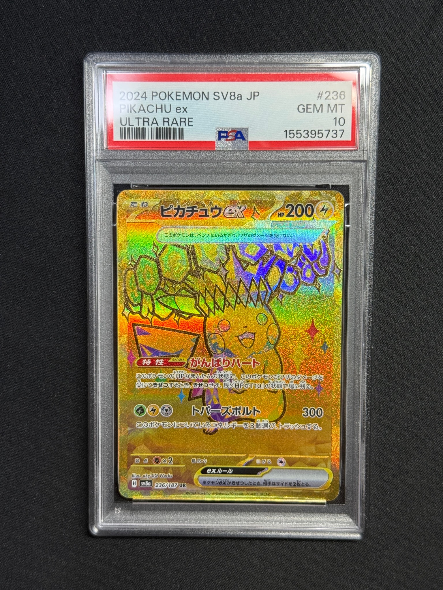 ピカチュウex UR [SV8a 236/187](ハイクラスパック「テラスタルフェス