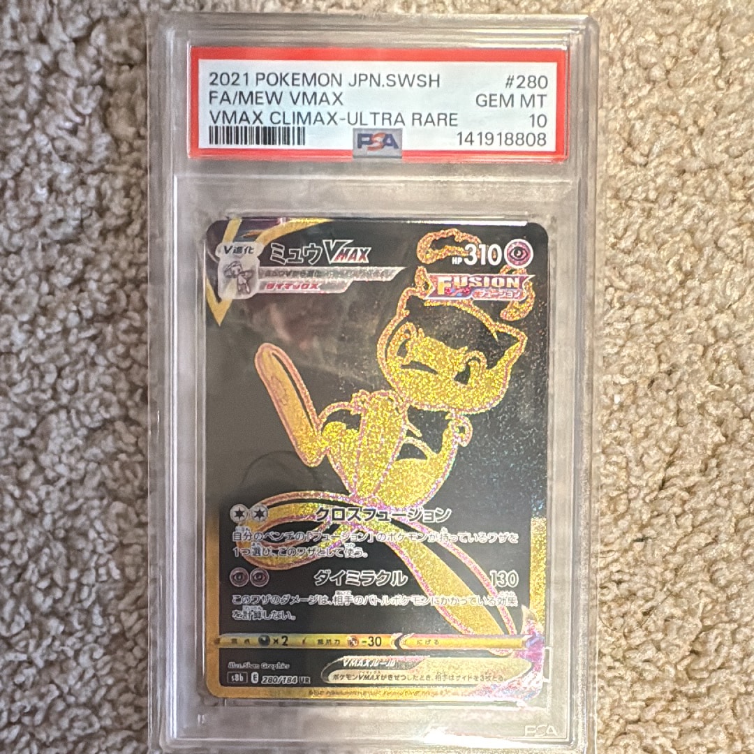 ミュウVMAX UR[S8b 280/184](ハイクラスパック「VMAXクライマックス」)