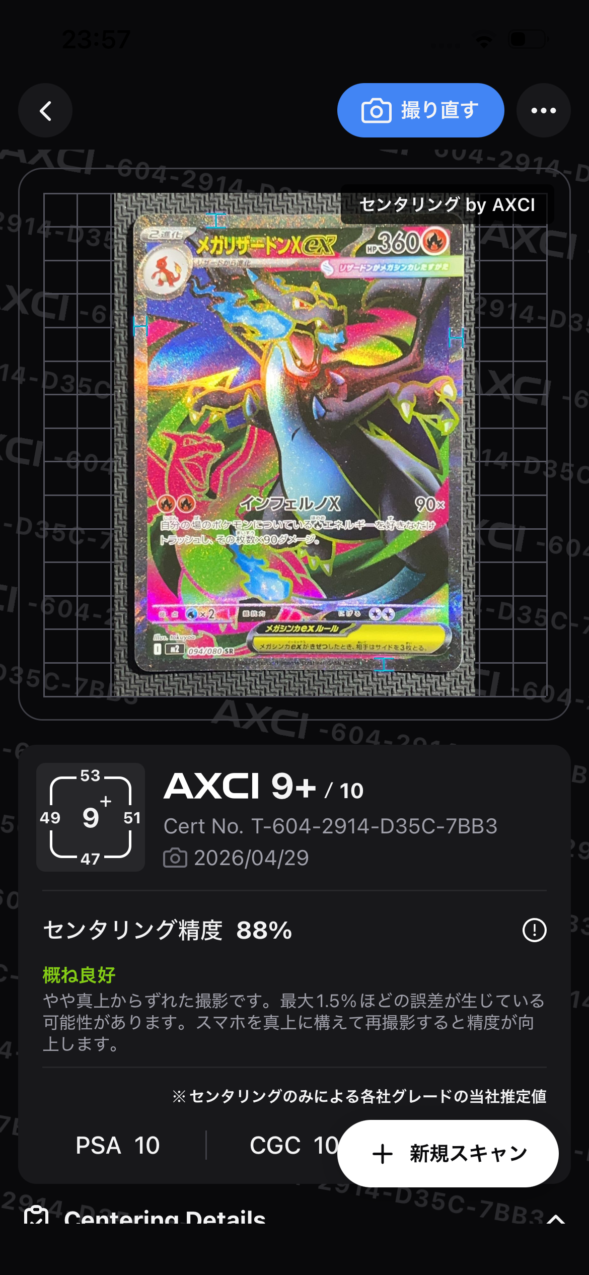 PSA10】フリーザー AR [SV9 102/100](拡張パック「バトルパートナーズ