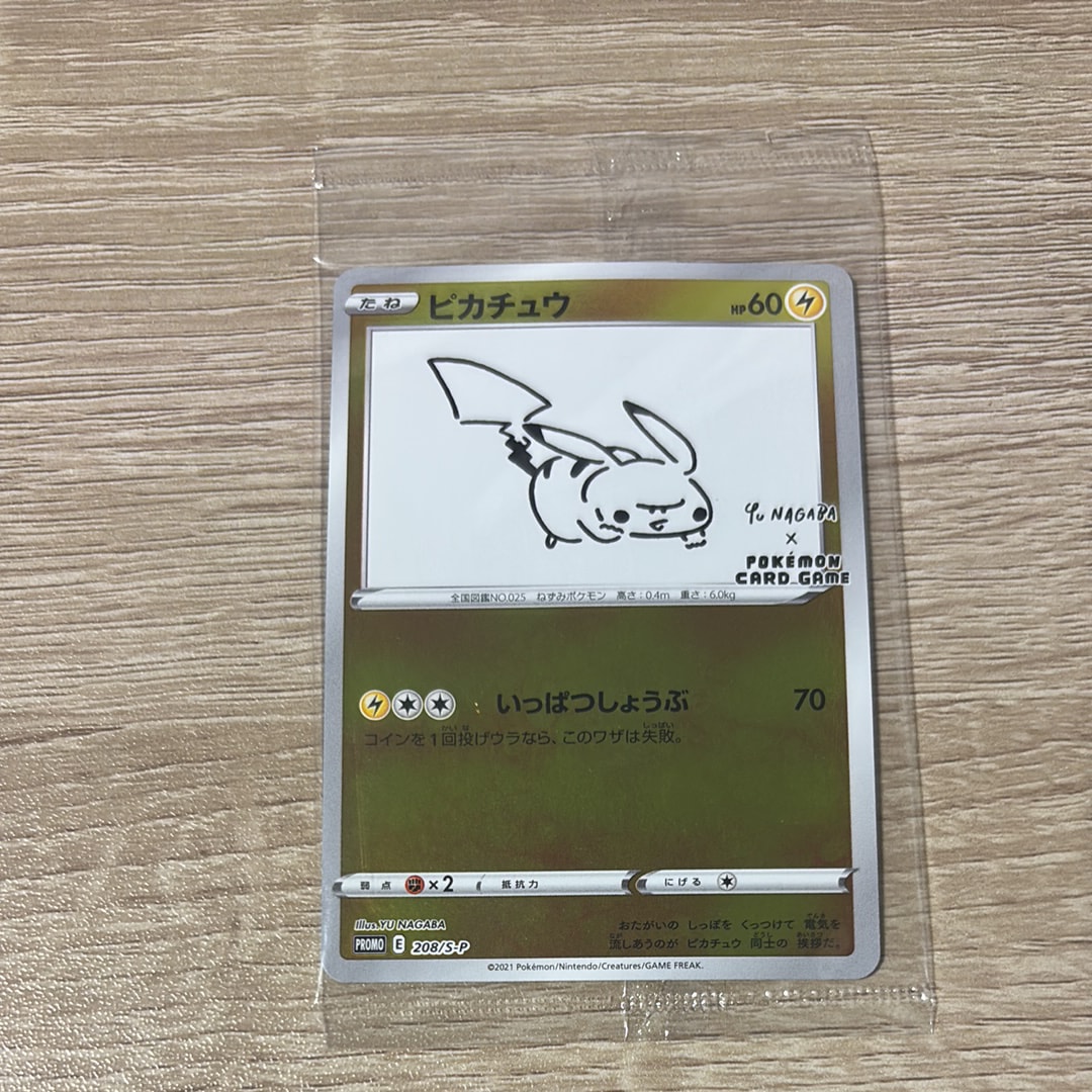 ピカチュウ:プロモ [S-P 208](「YU NAGABA×ポケモンカードゲーム」プロモーションカード「S-P」)