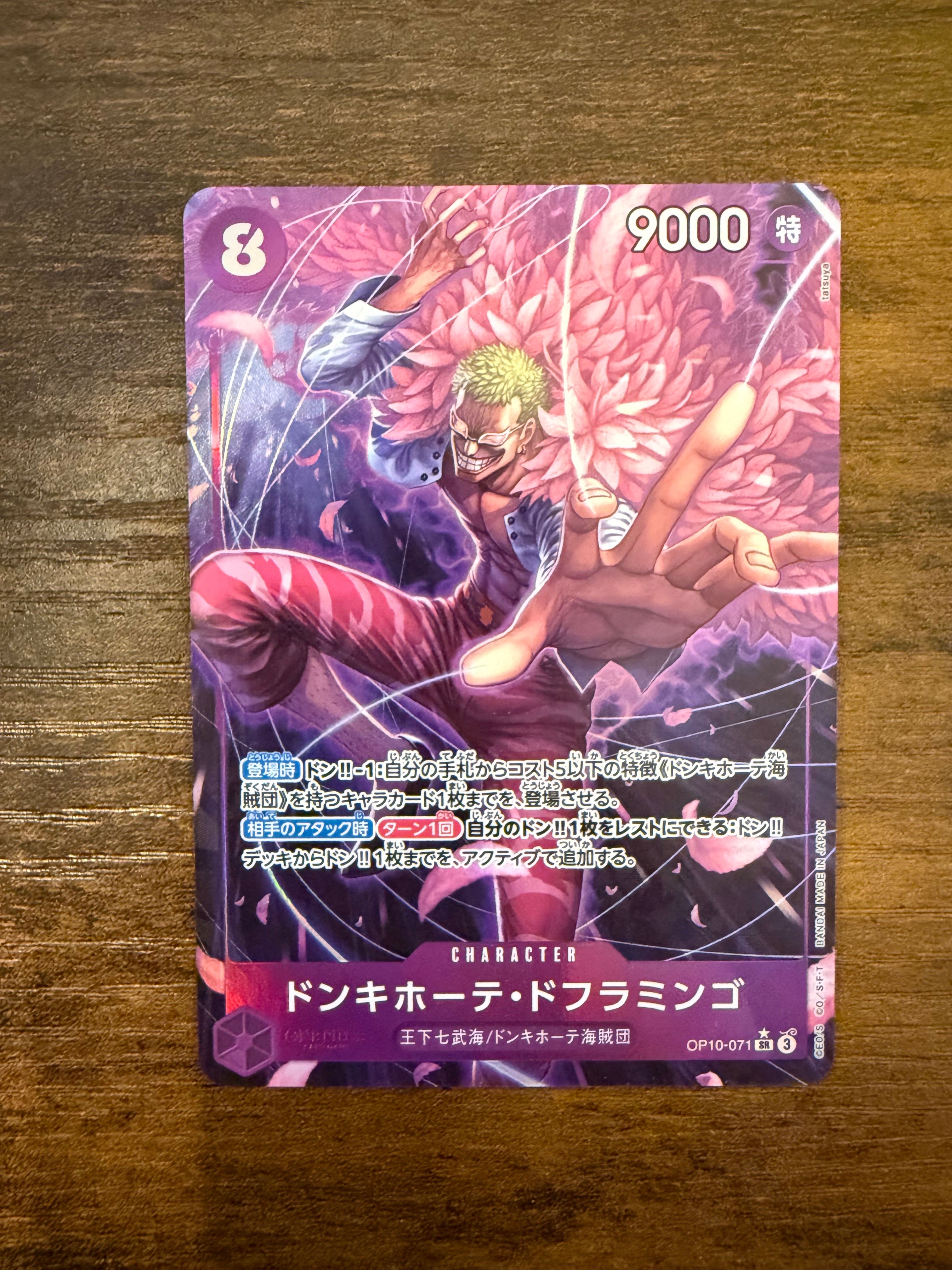 ドンキホーテ・ドフラミンゴ SR-P [OP10-071](ブースターパック「王族の血統」)