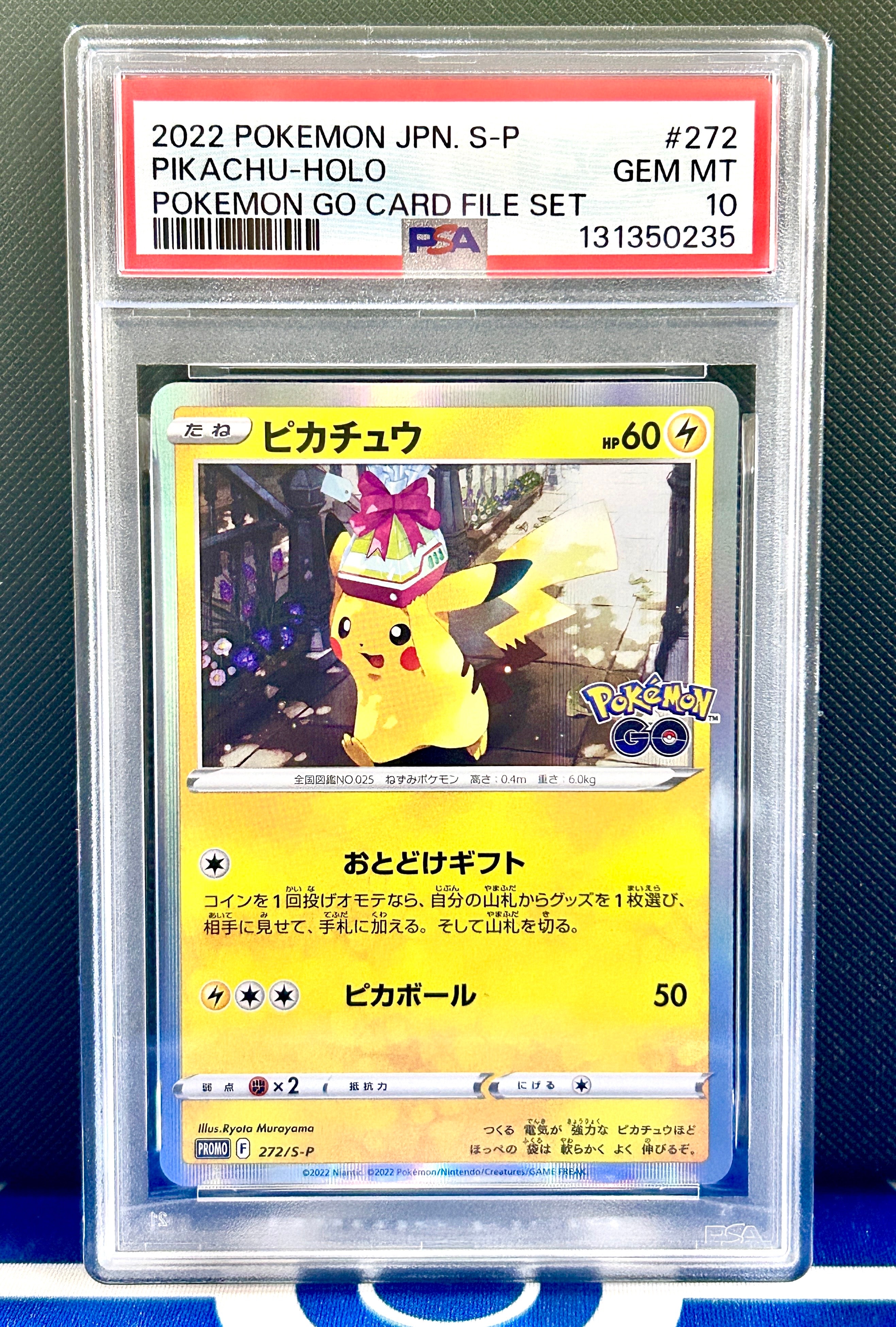 ピカチュウ: プロモ P [S-P 272](プロモーションカード「S-P」)