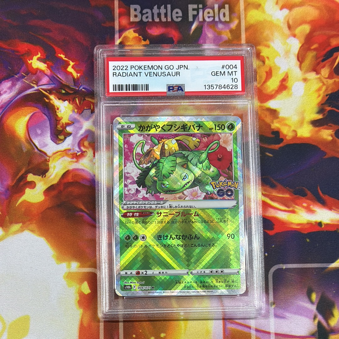 かがやくフシギバナ K[s10b 004/071](強化拡張パック「Pokemon GO」)