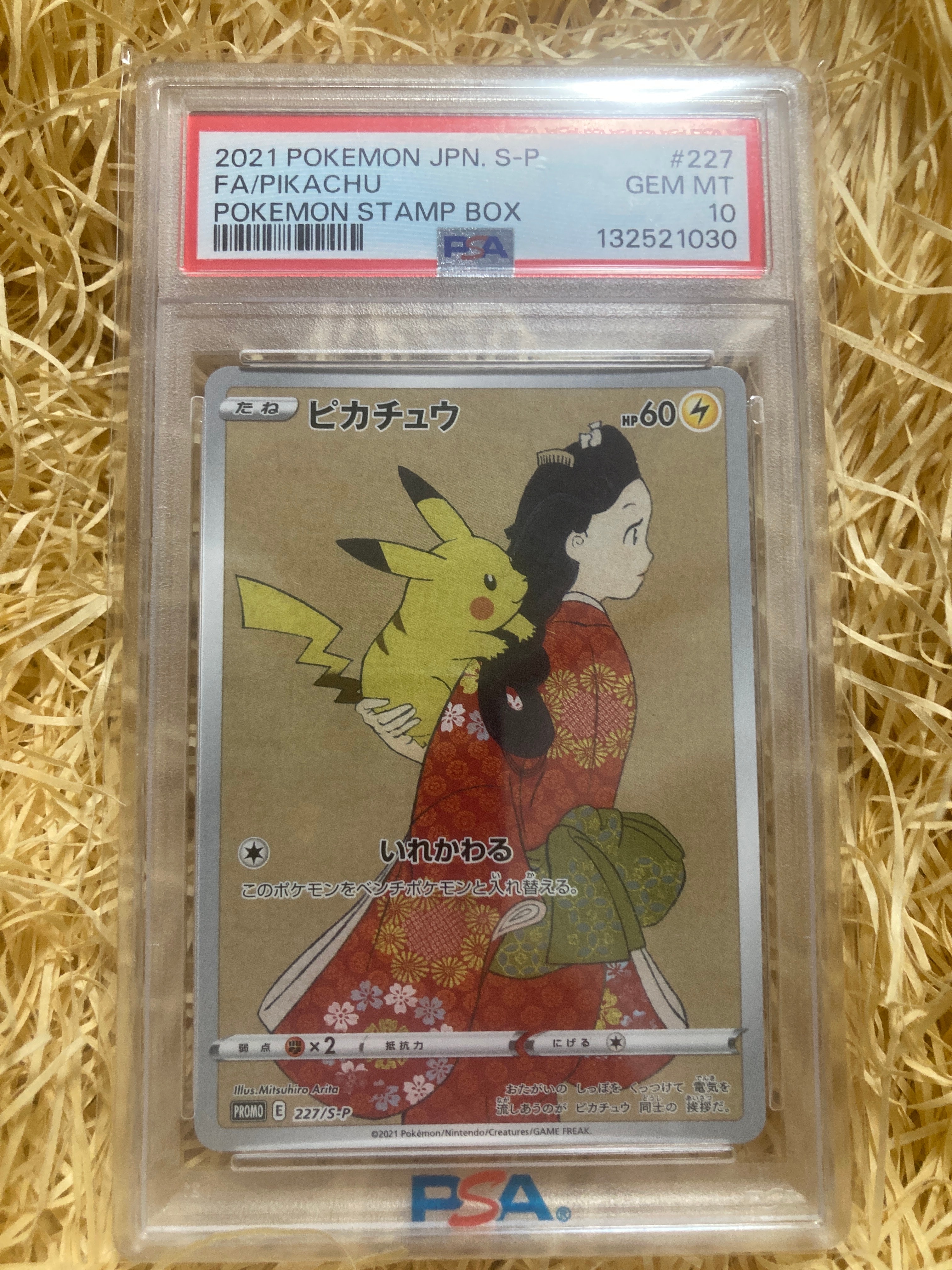 ブラッキーex ☆: 1ED[PCG4 091/106](拡張パック「金の空、銀の海」)の