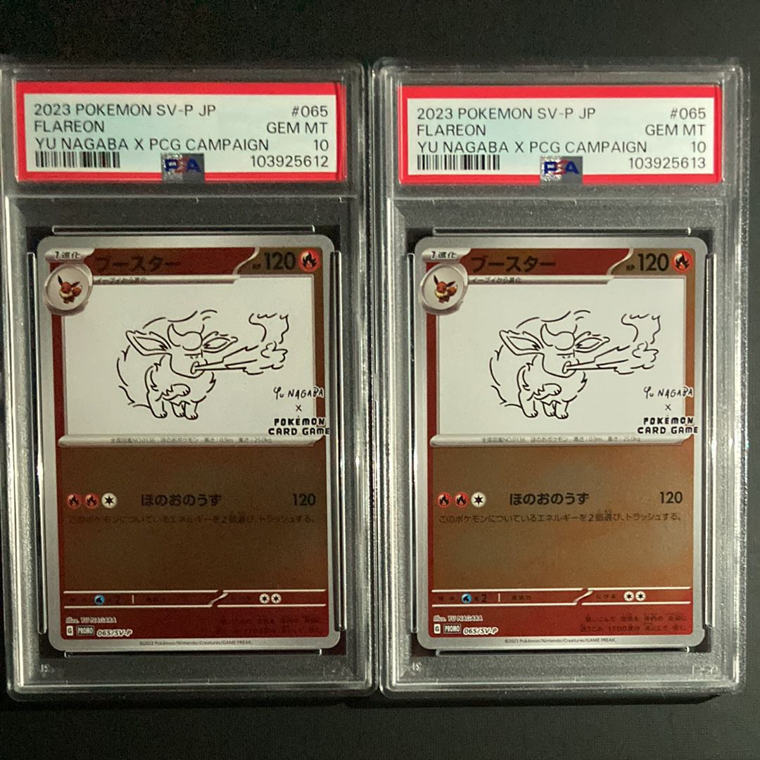 ブースター: プロモ [SV-P 065](「YU NAGABA×ポケモンカードゲーム」プロモーションカード「SV-P」)