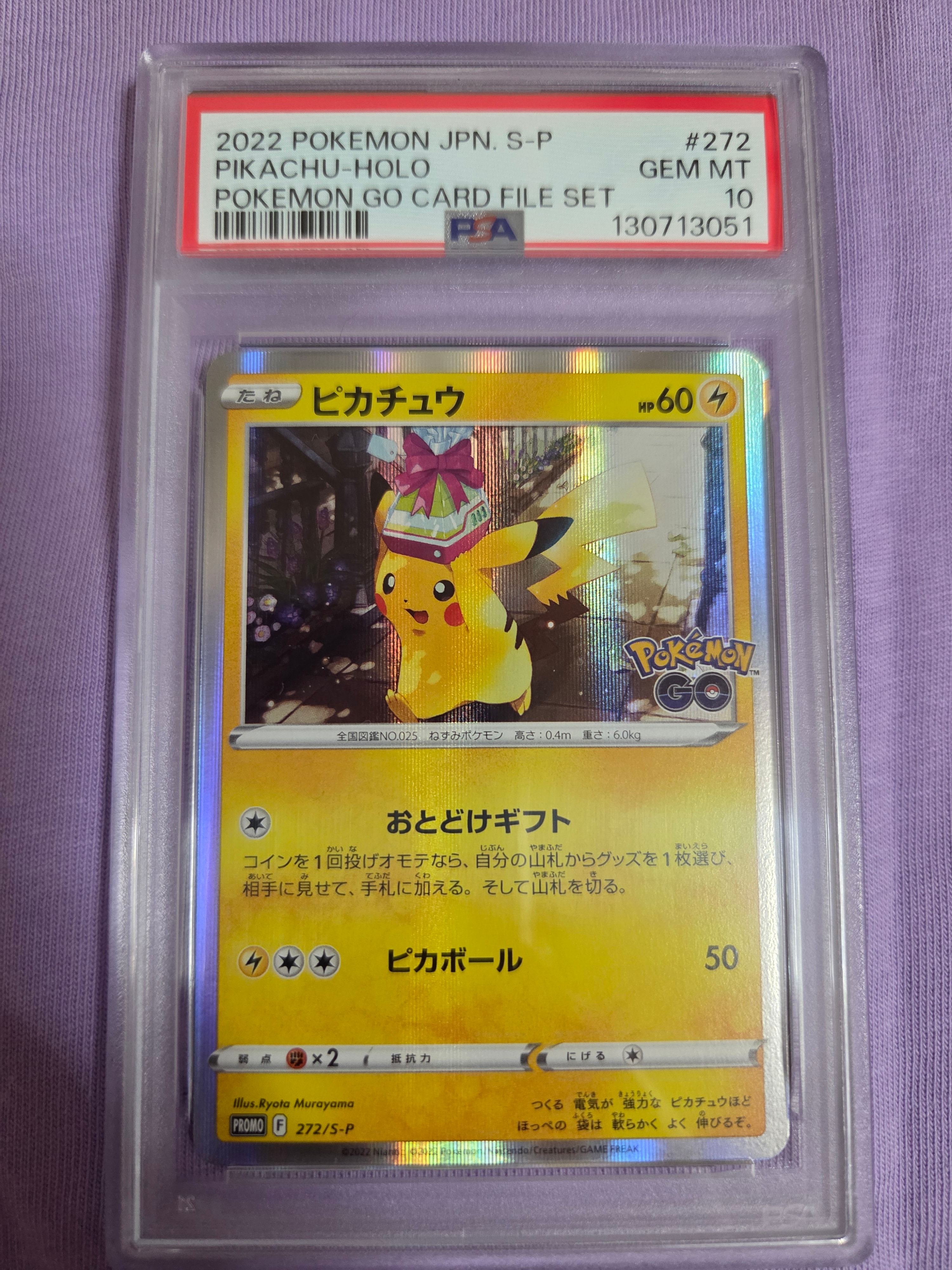 PSA9】ピカチュウ: プロモ P [S-P 272](プロモーションカード「S-P