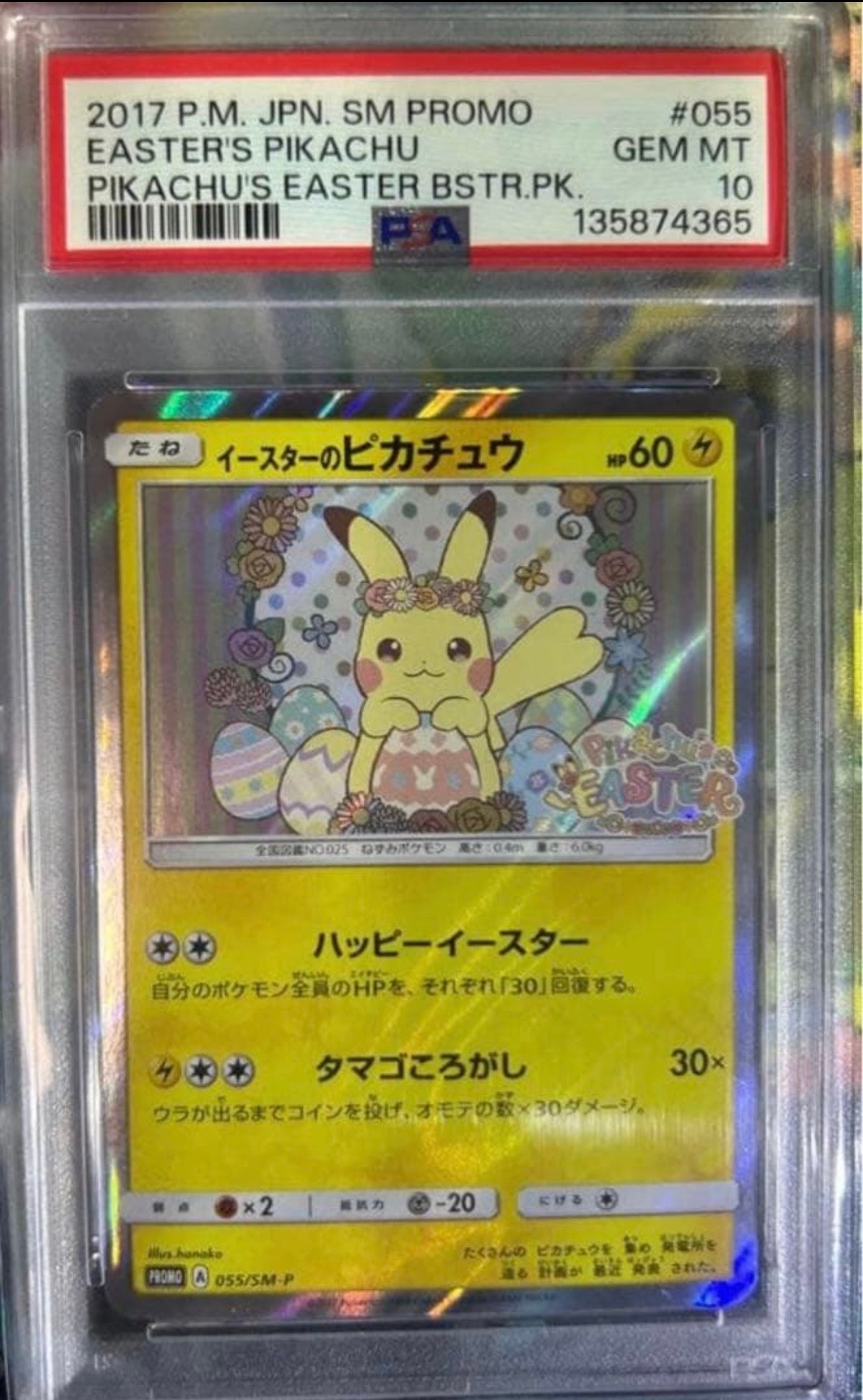 ルミタン SR[SM8b 157/150](ハイクラスパック「GXウルトラシャイニー