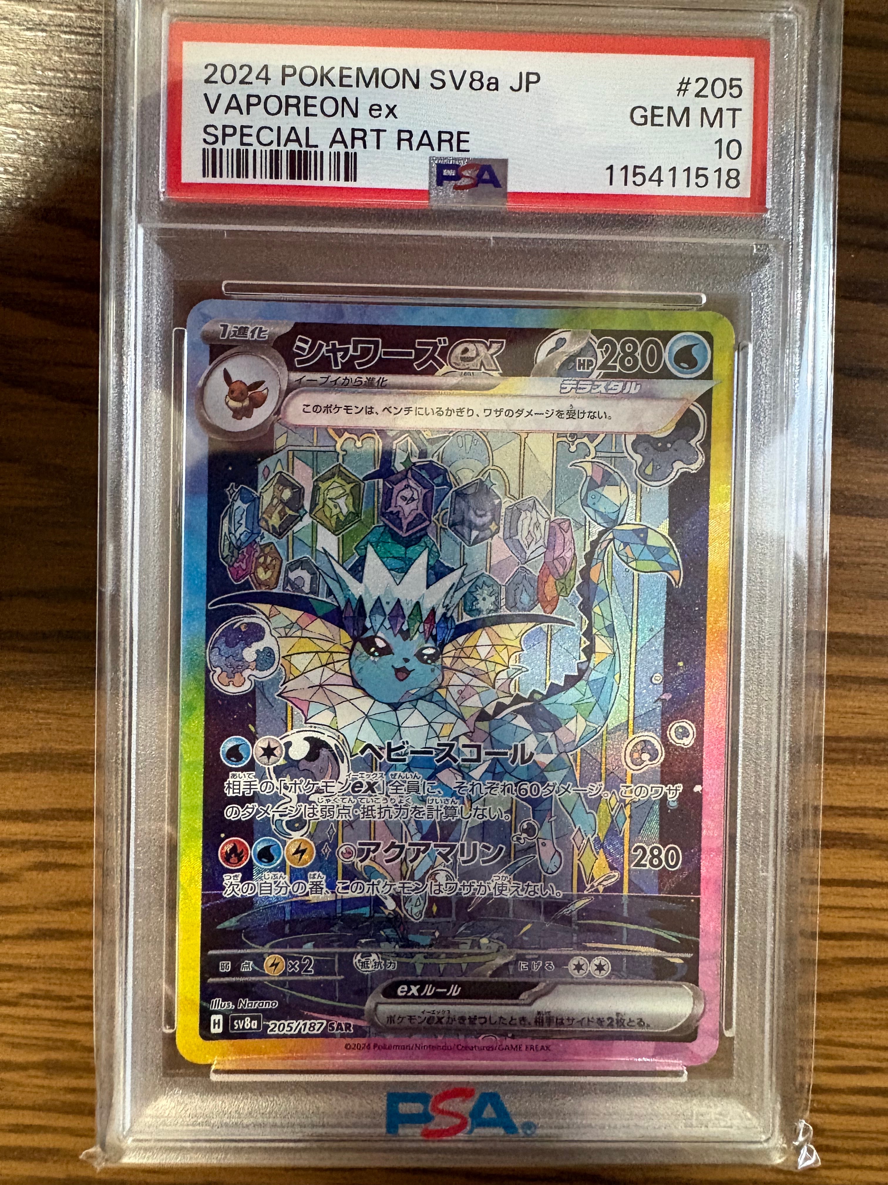 PSA10 トウコ sv11W 166/086 SR トウコ【SR】{166/086} 1枚 (Used) （1480485013）| magi -TCG