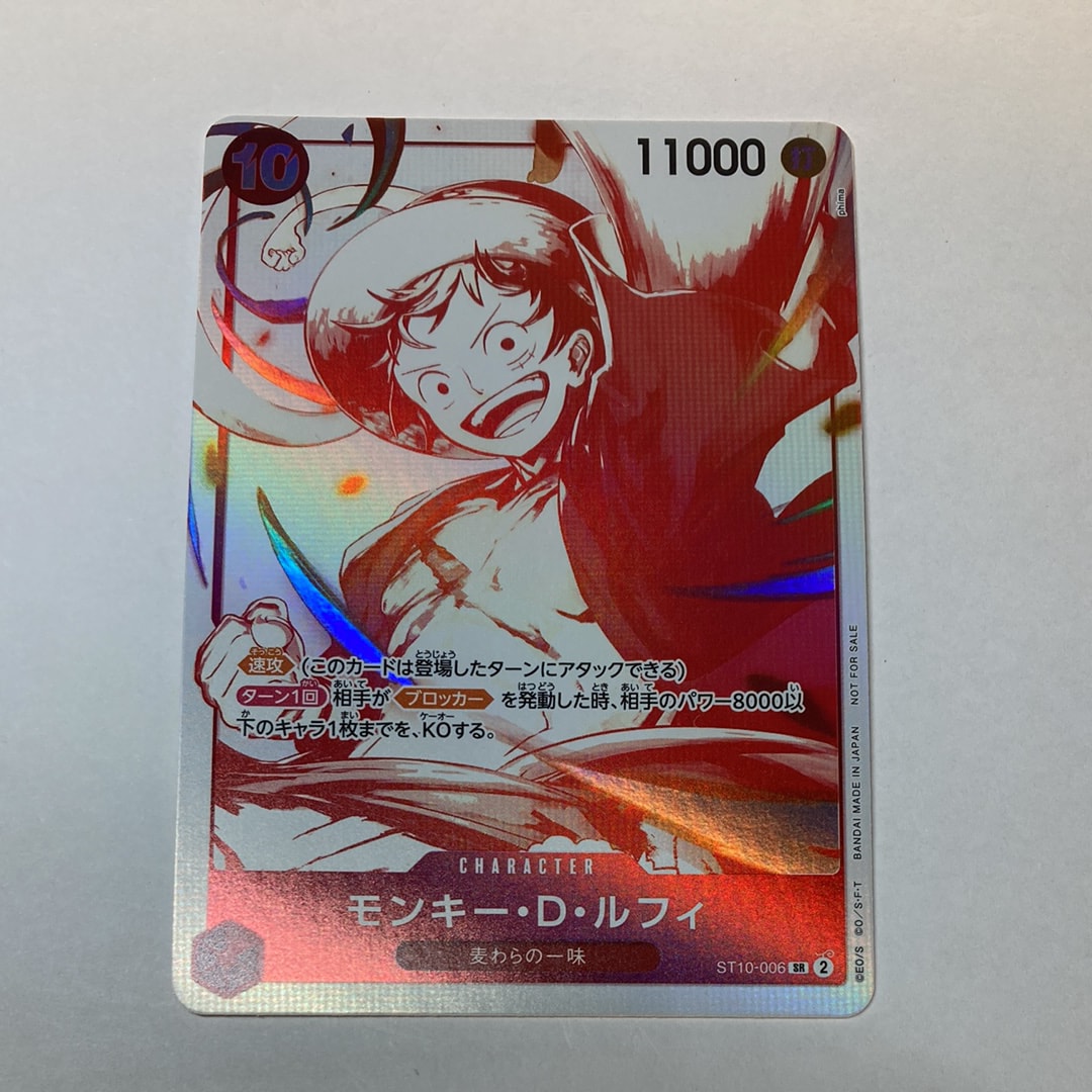モンキー・D・ルフィ SR [ST10-006](プロモーションカード「3周年!ワンピースカードトレジャーキャンペーン」)