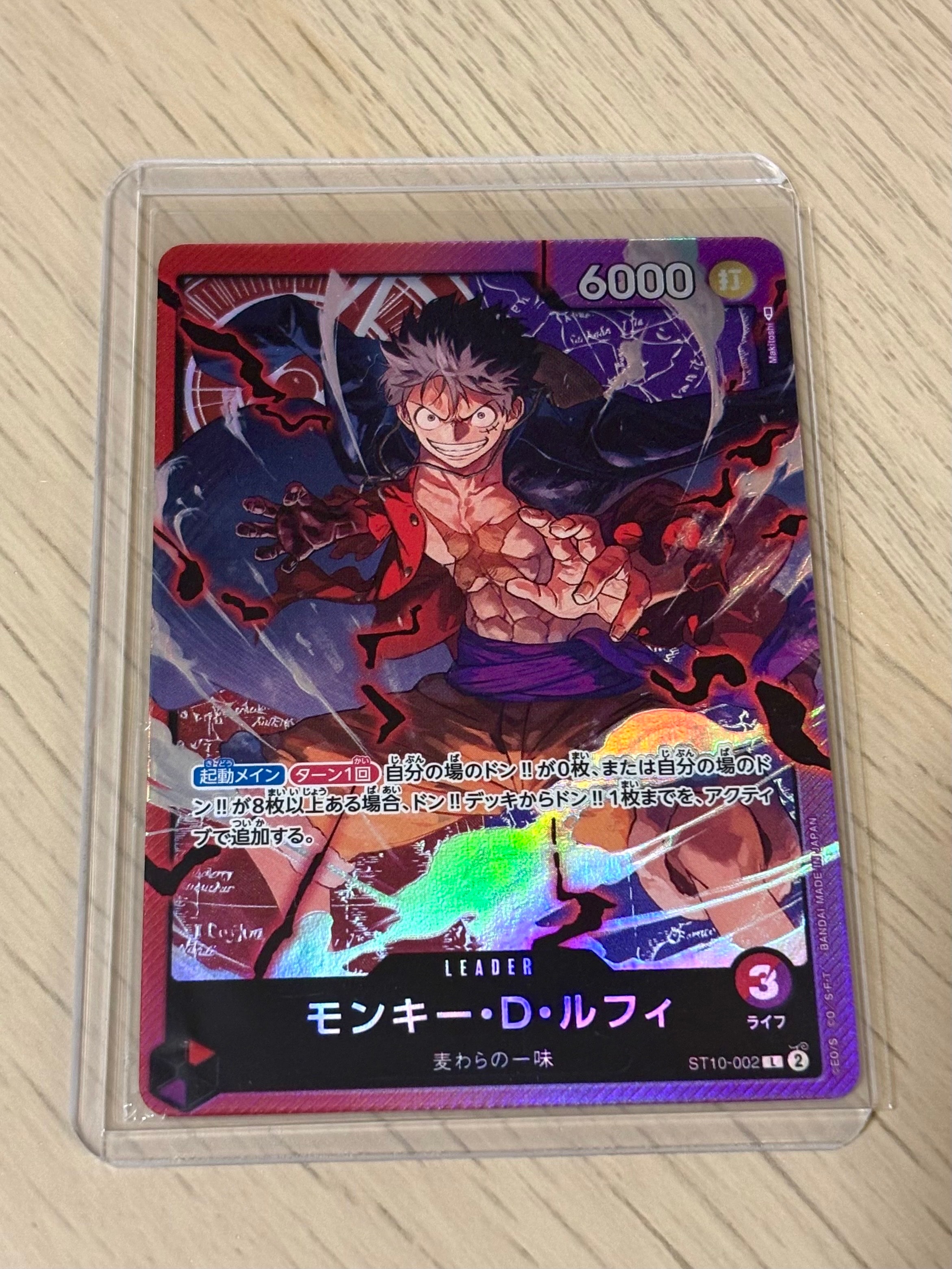 モンキー・D・ルフィ L [ST10-002] (アルティメットデッキ “三船長”集結)