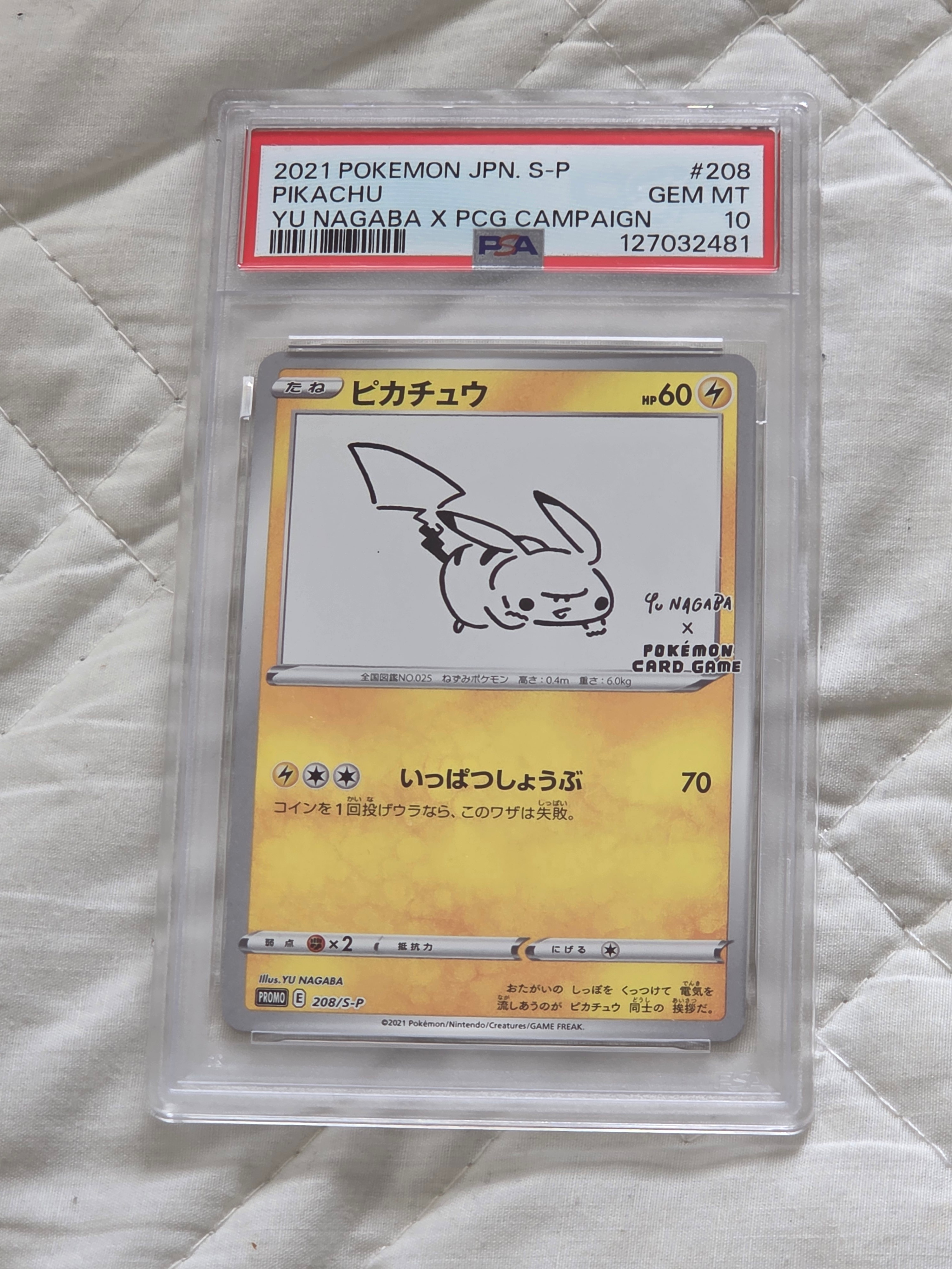 ピカチュウ:プロモ [S-P 208](「YU NAGABA×ポケモンカードゲーム」プロモーションカード「S-P」)