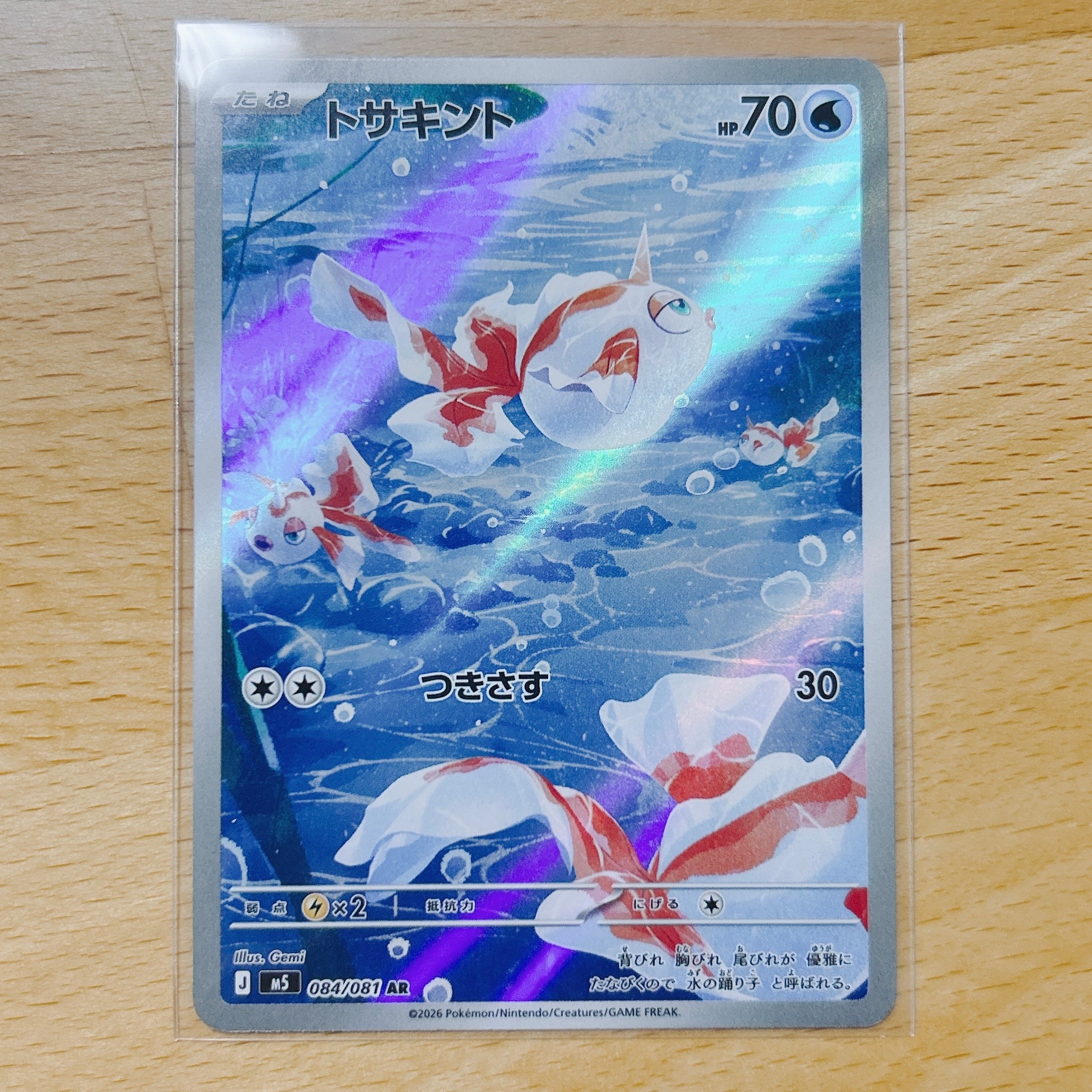 セレビィ P [e-P 007](プロモーションカード「ポケモンカード