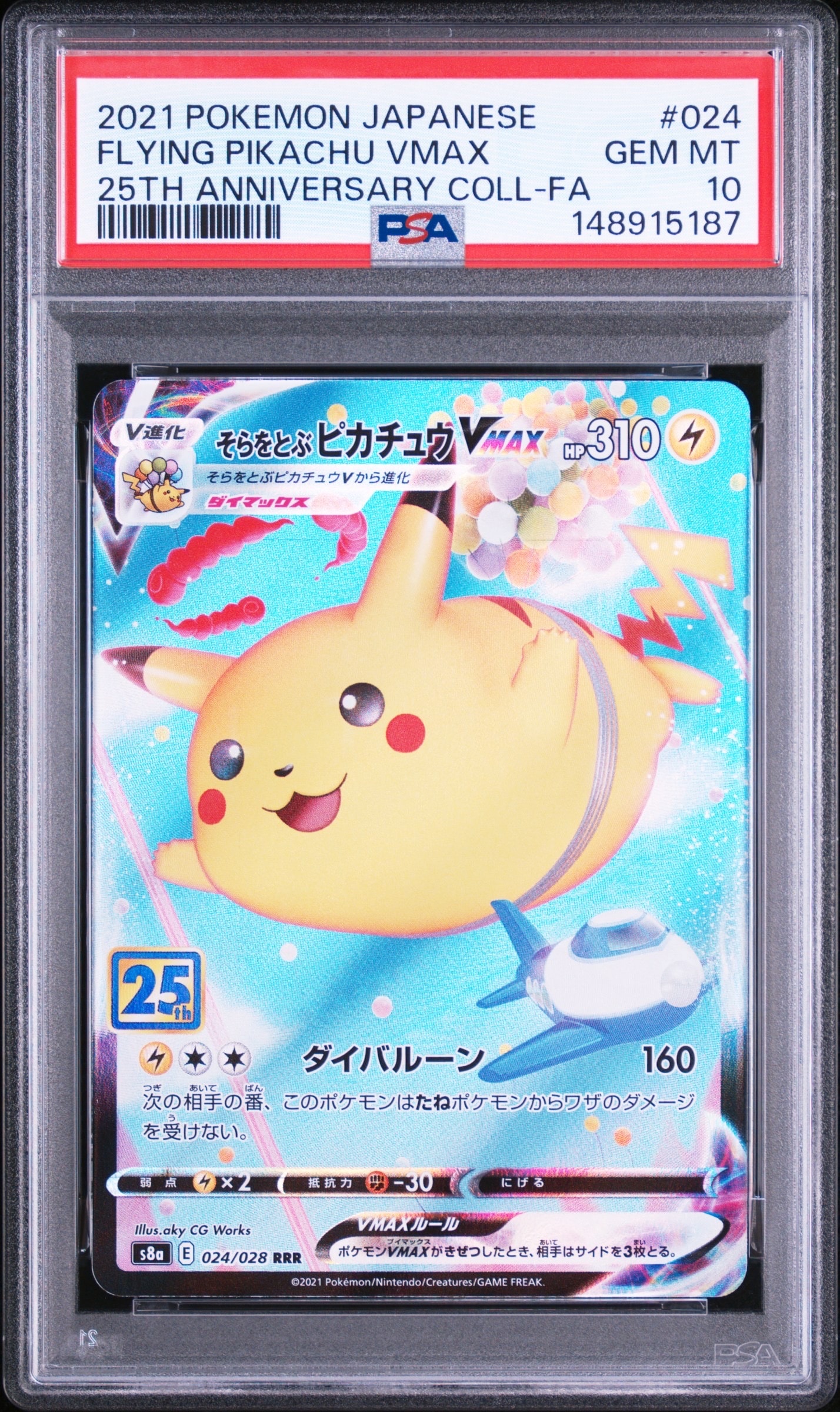 Flying Pikachu VMAX RRR[s8a 024/028](Expansion Pack "25th Anniversary Collection")