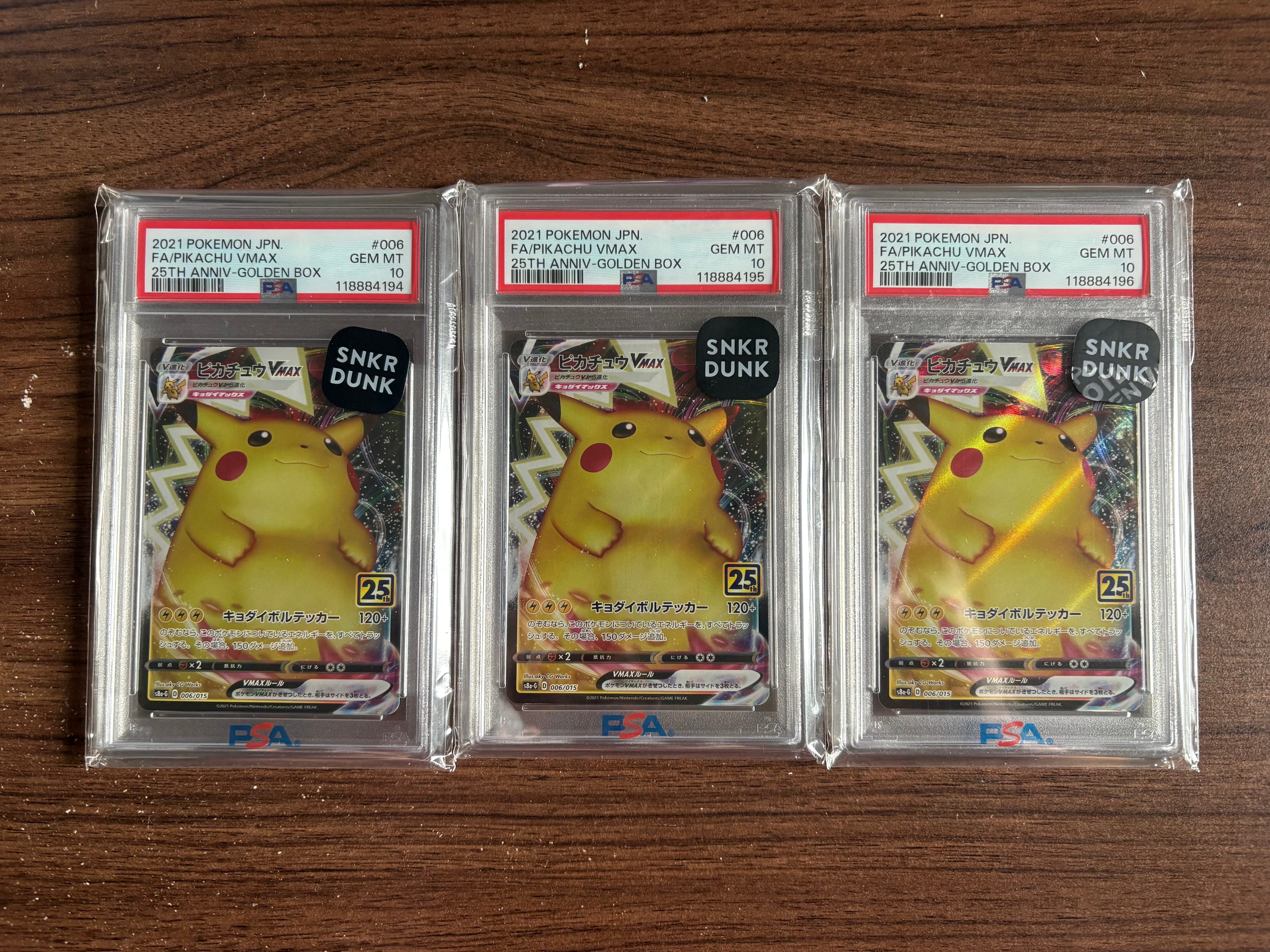 ピカチュウVMAX  [S8a-G 006/015](『25th アニバーサリー ゴールデンボックス』)