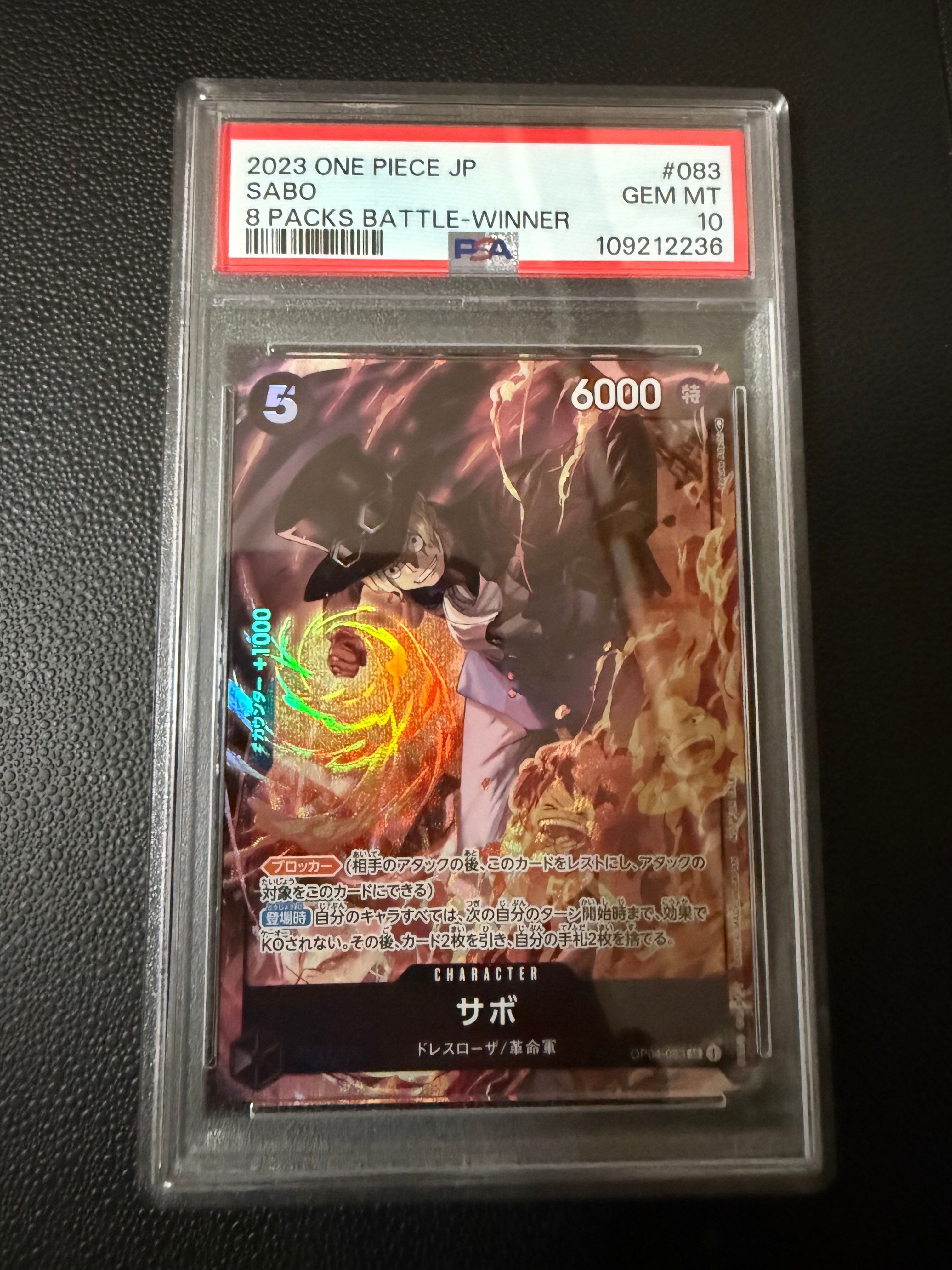 サボ SR [OP04-083] ( 8パックバトル優勝記念品)