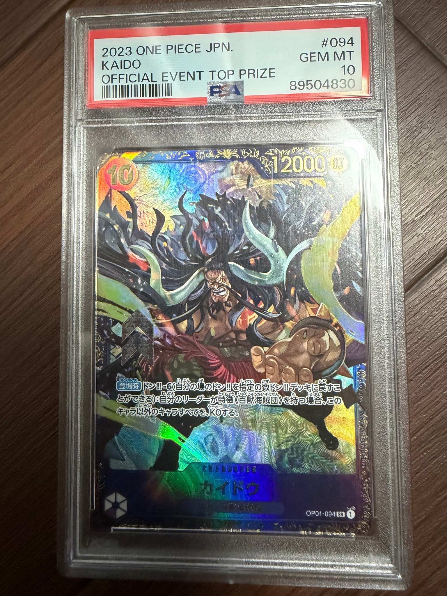 PSA10】カイドウ SR [OP01-094] (フラッグシップバトル 10月 優勝記念