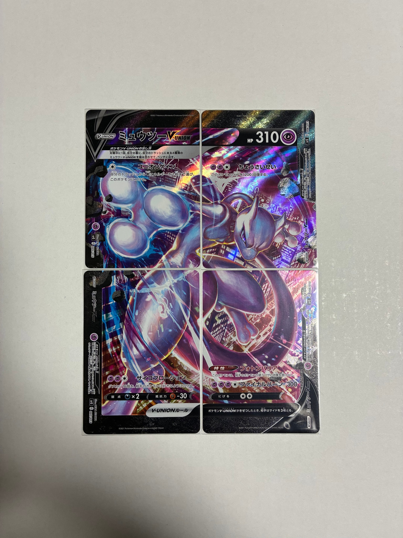 ミュウツー vユニオン　psa10 PSA10】ミュウツーV-UNION [SP5 005/013](スペシャルカードセット