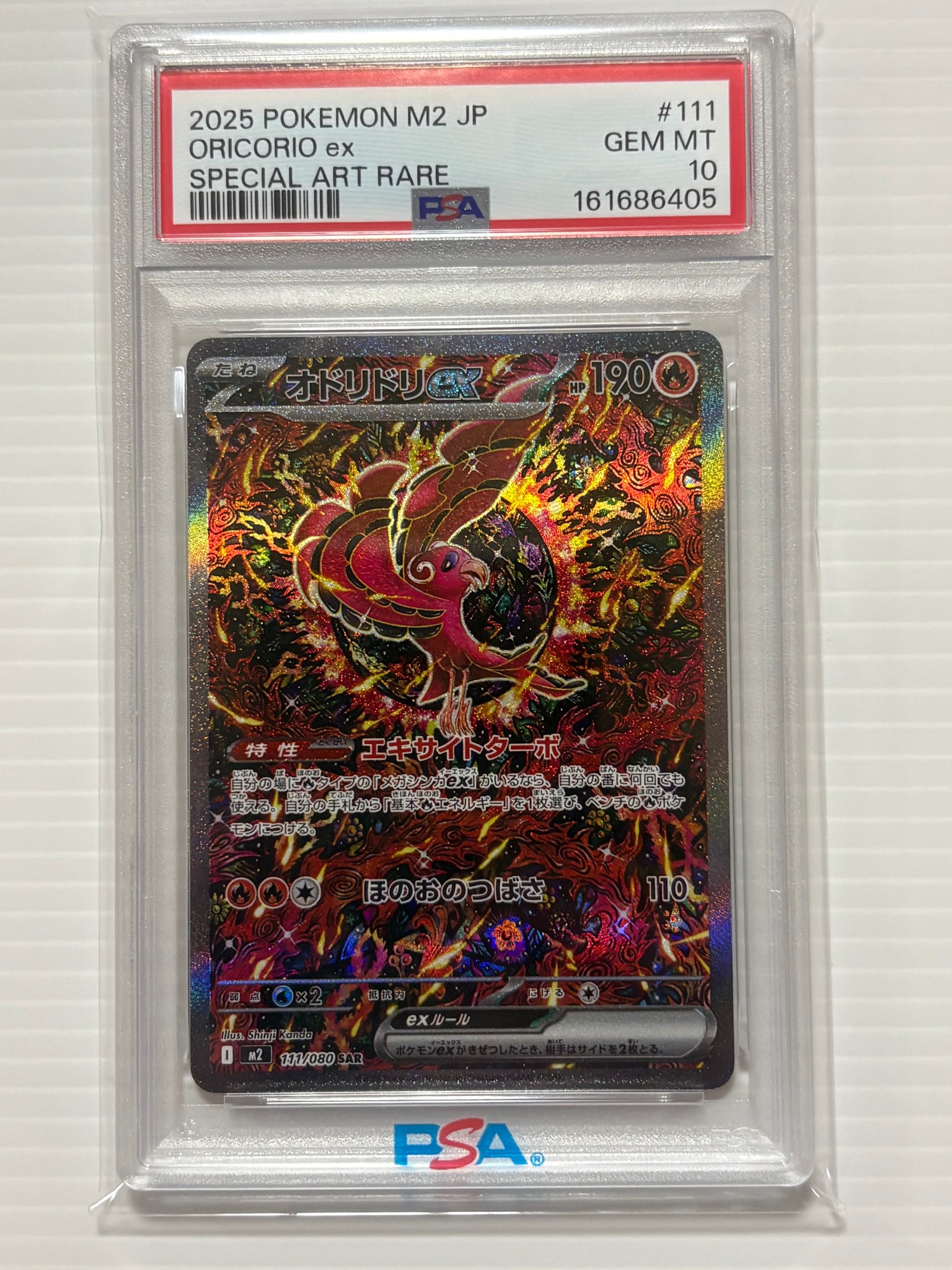 【PSA10】オドリドリex SAR 2枚 インフェルノX m2 111/080 オドリドリex SAR [M2 111/080](拡張パック「インフェルノX」)通販