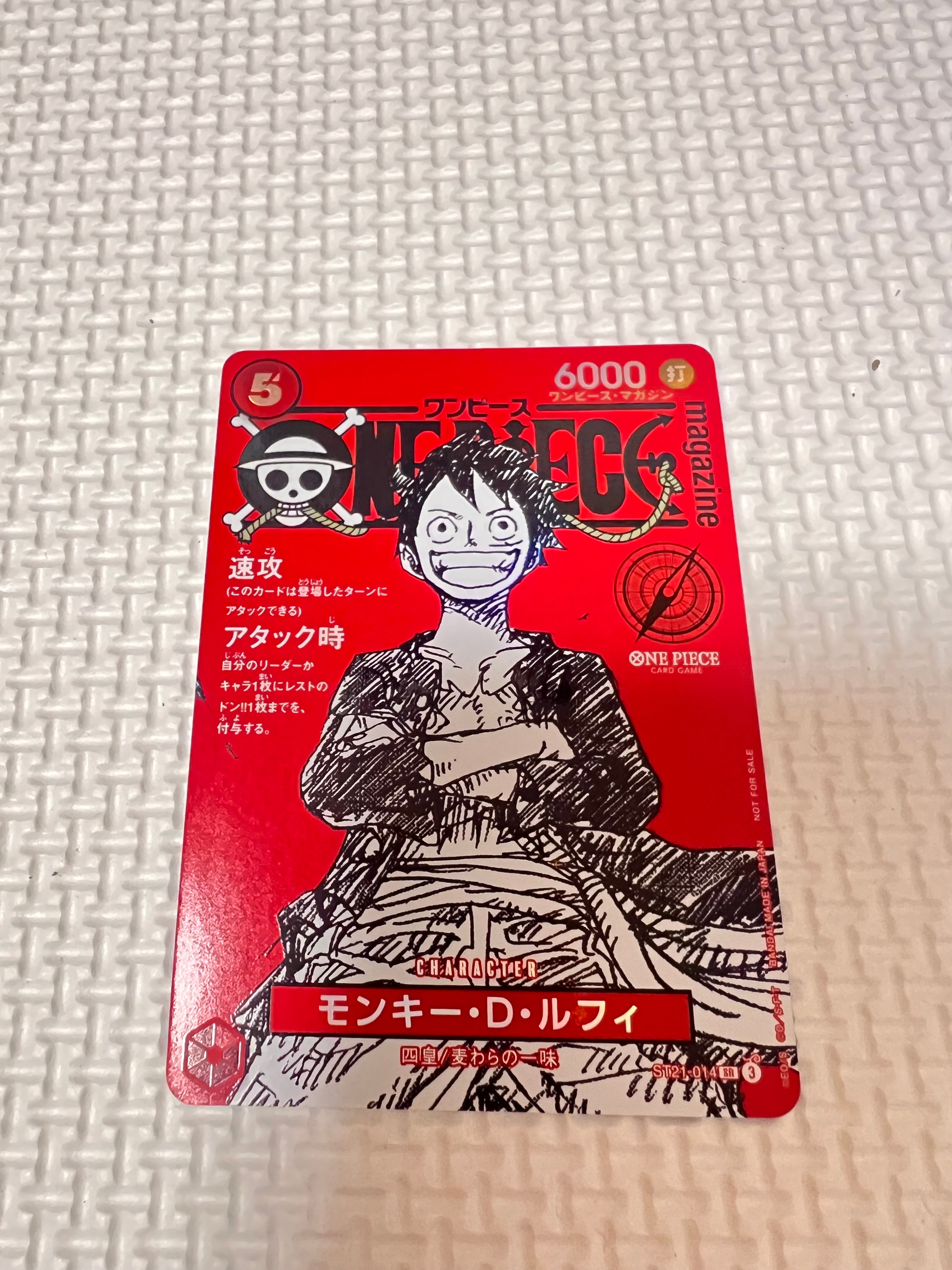 モンキー・D・ルフィ SR [ST21-014](プロモーションカード「ワンピースマガジン 特集 週刊少年ジャンプとワンピース 020」)