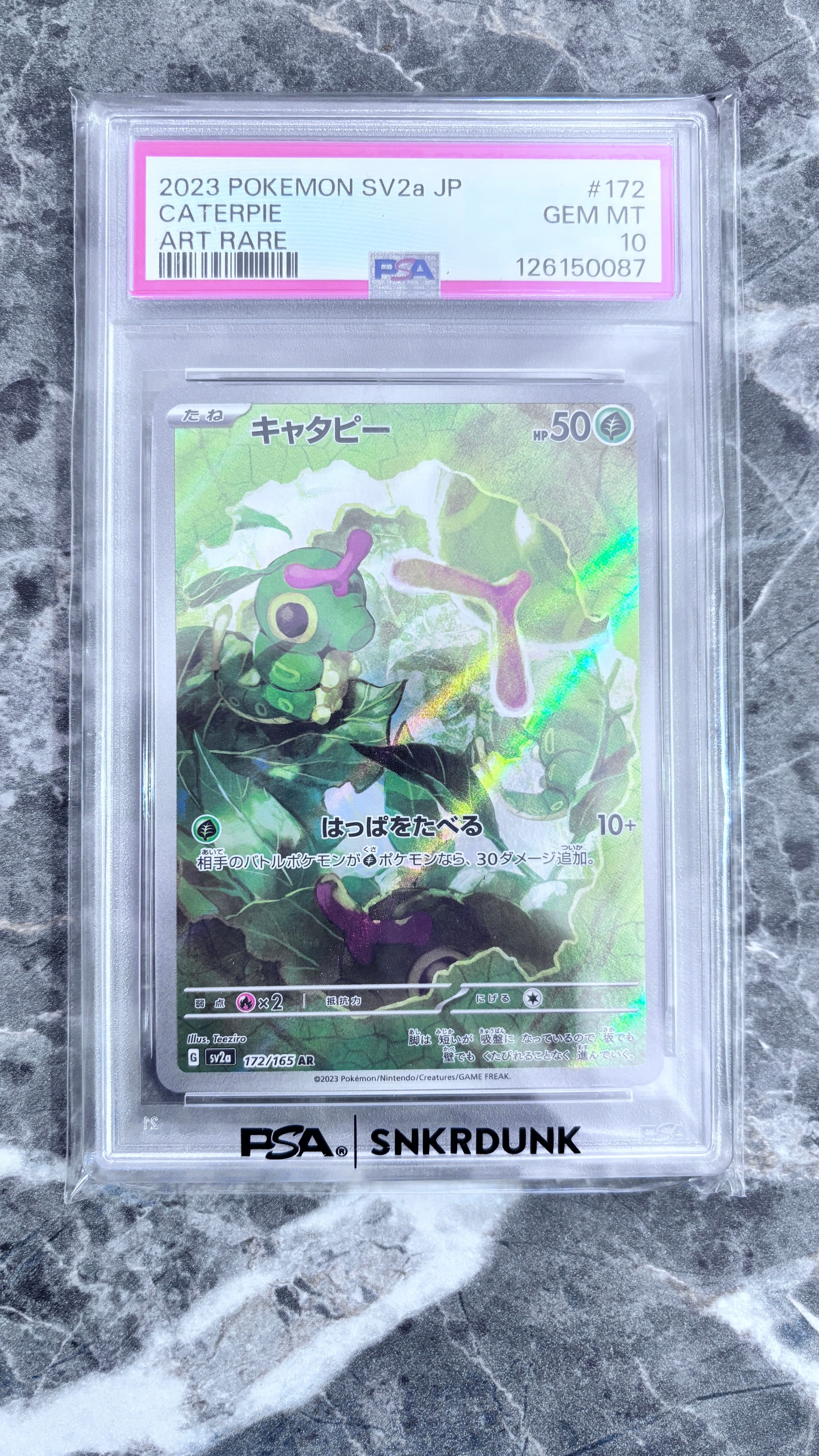 キャタピー AR[SV2a 172/165](強化拡張パック「ポケモンカード151」)の