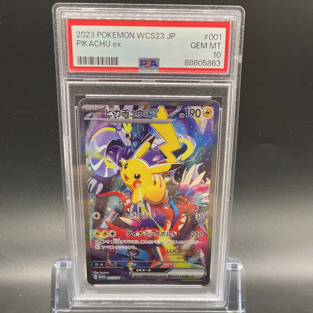 ピカチュウex [WCS23 001/030](ポケモンワールドチャンピオンシップス2023横浜 記念デッキ「ピカチュウ」)