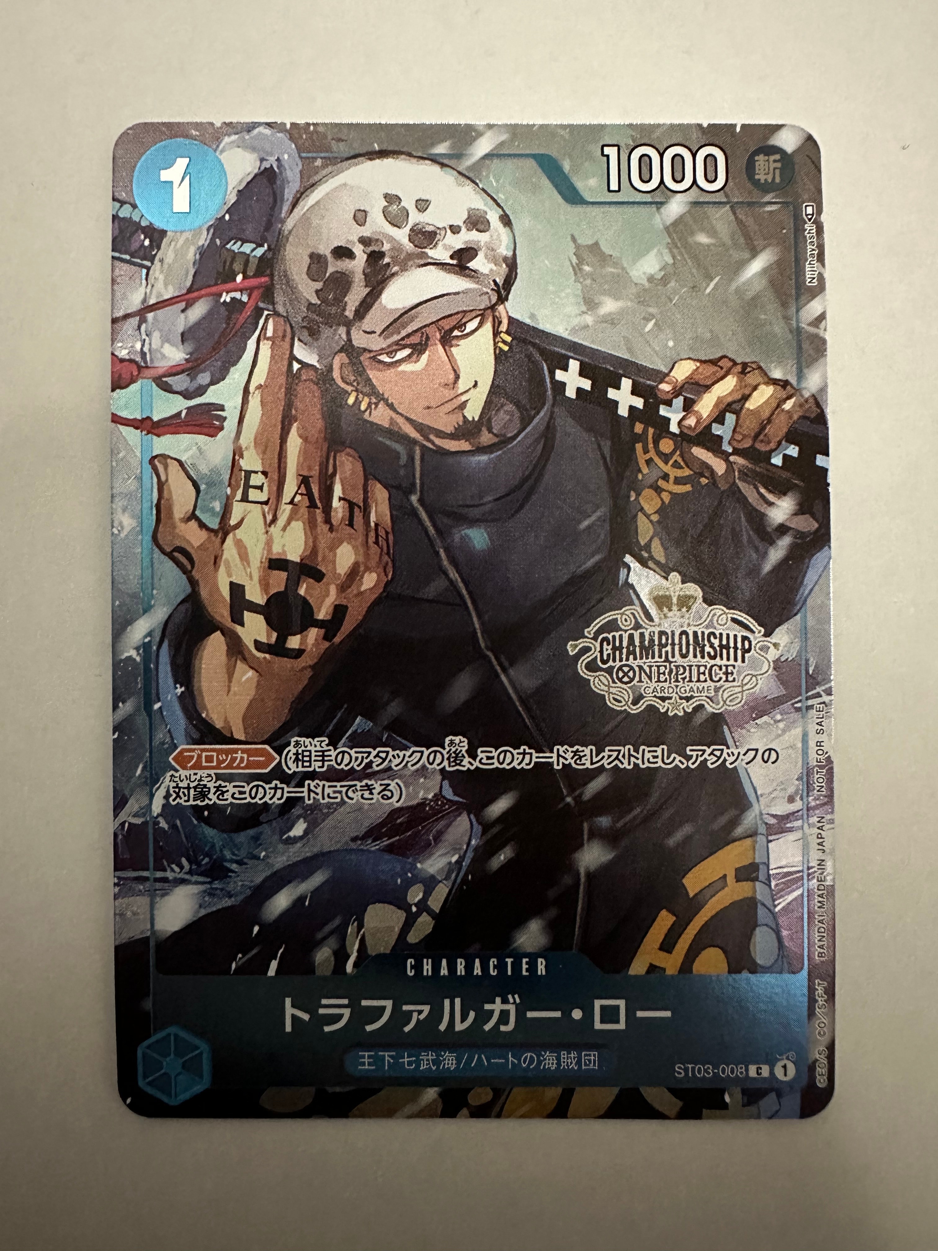 トラファルガー・ロー [ST03-008]  (チャンピオンシップセット 特典)