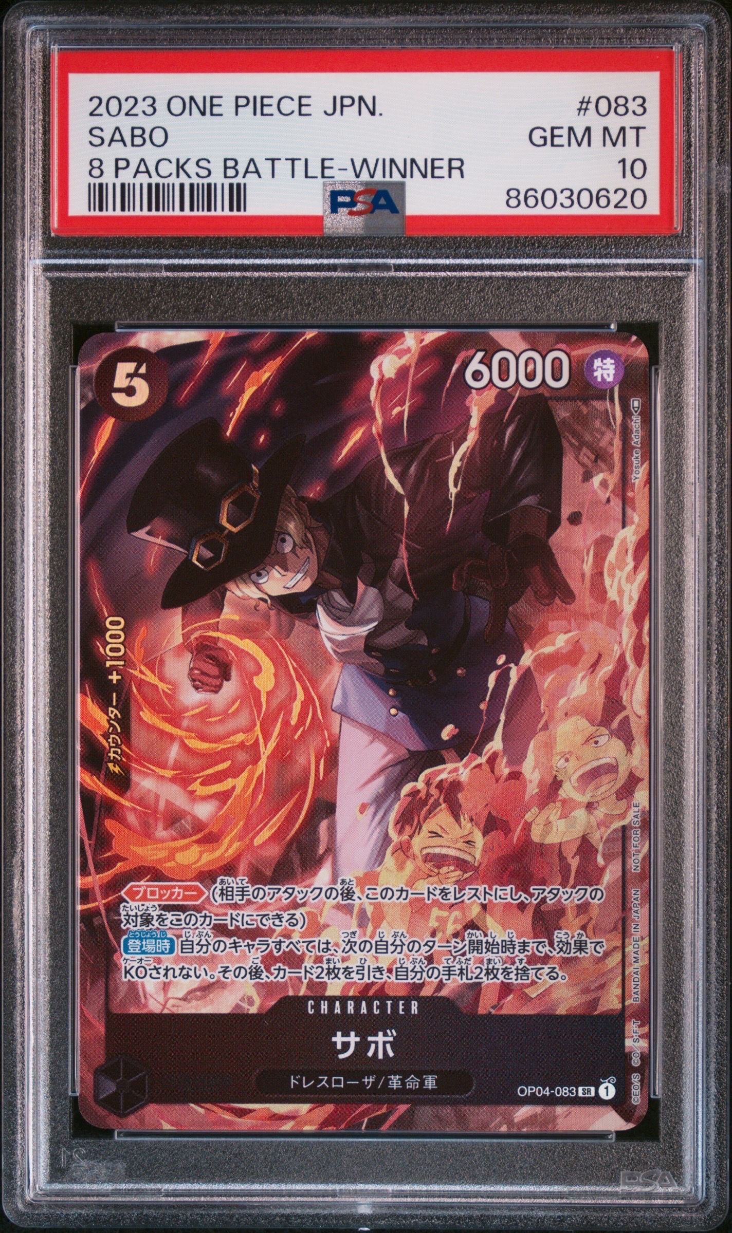 サボ SR [OP04-083] ( 8パックバトル優勝記念品)