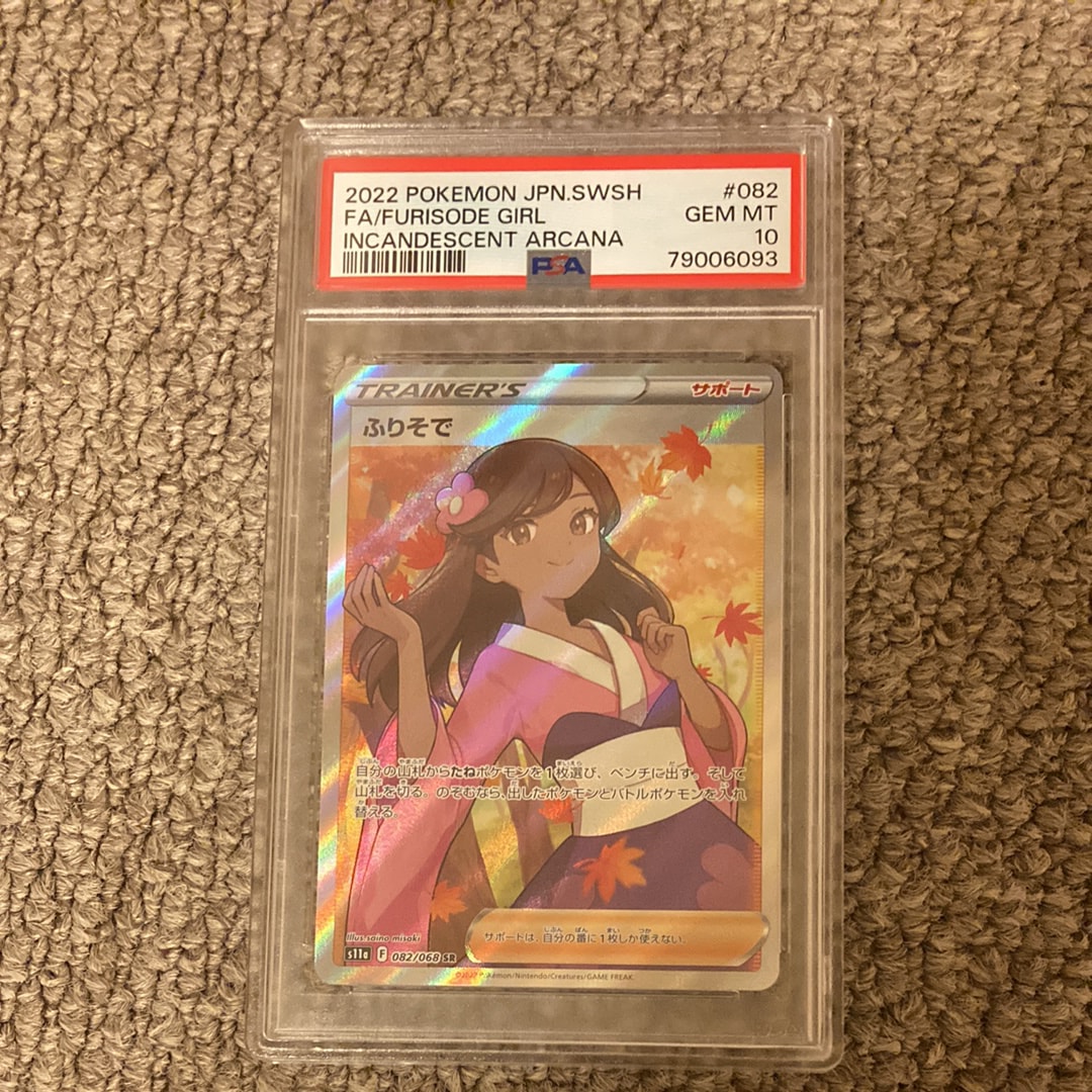 PSA10】ふりそで SR [s11a 082/068](強化拡張パック『白熱のアルカナ