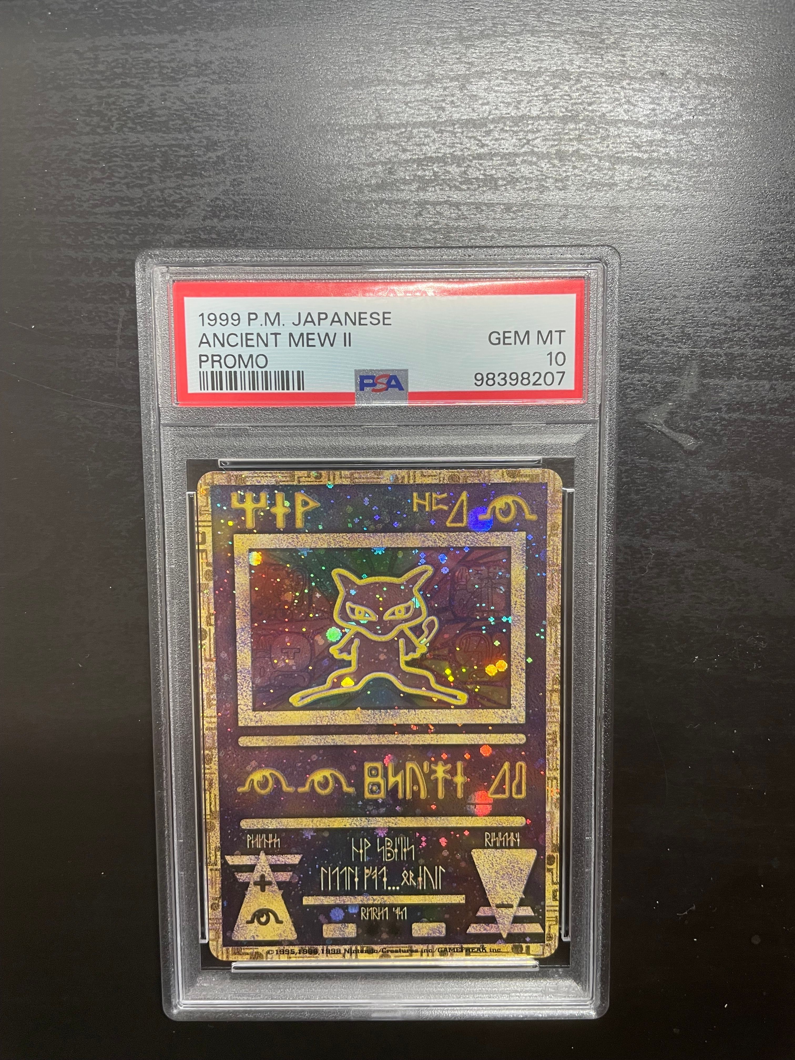 古代ミュウ 後期修正版 : 旧裏/プロモ[PMCG-P](プロモーションカード「映画 幻のポケモン ルギア爆誕」Nintendo表記・Wizards表記なし)