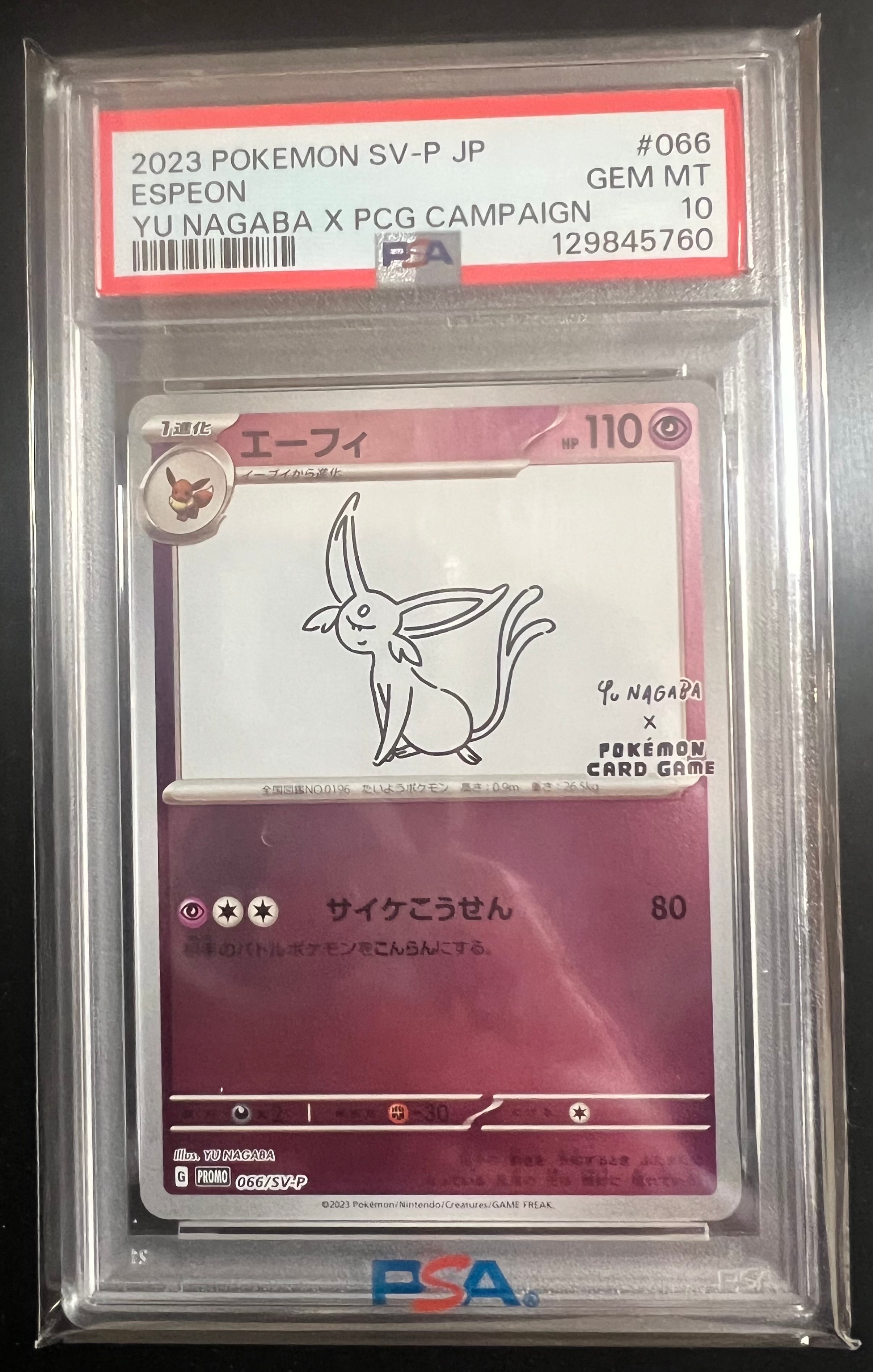 エーフィ: プロモ [SV-P 066](「YU NAGABA×ポケモンカードゲーム」プロモーションカード「SV-P」)