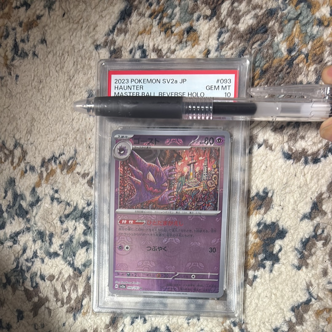 ゴースト U: マスターボールミラー[SV2a 093/165](強化拡張パック「ポケモンカード151」)