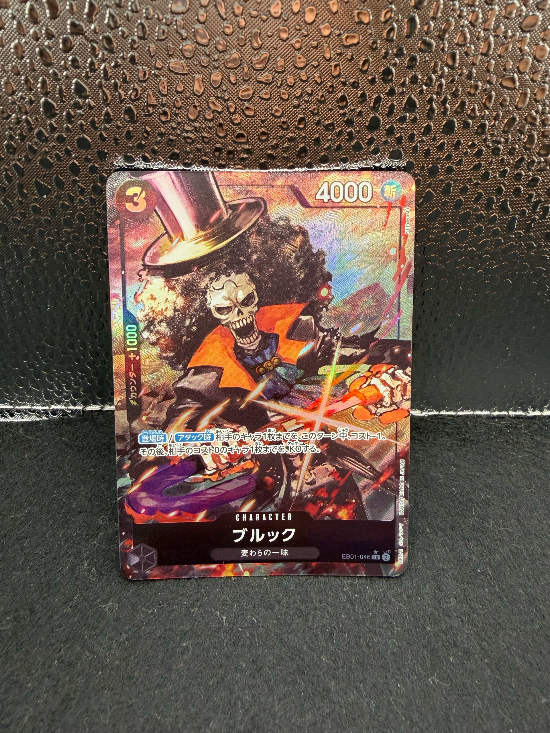 Brook SR-P [EB01-046] (Extra Booster Memorial Collection)