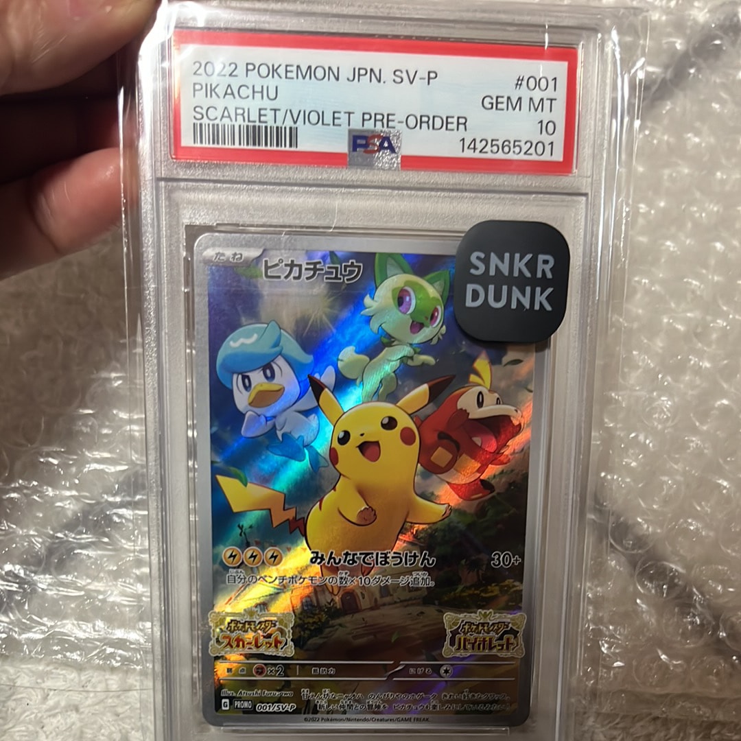 ピカチュウ: プロモ [001/SV-P](プロモーションカード「SV-P」)