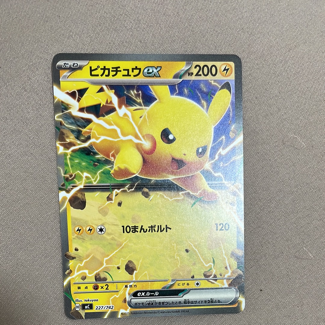 PSA10】ピカチュウex :ミラー [MC 227/742](スタートデッキ100「バトル