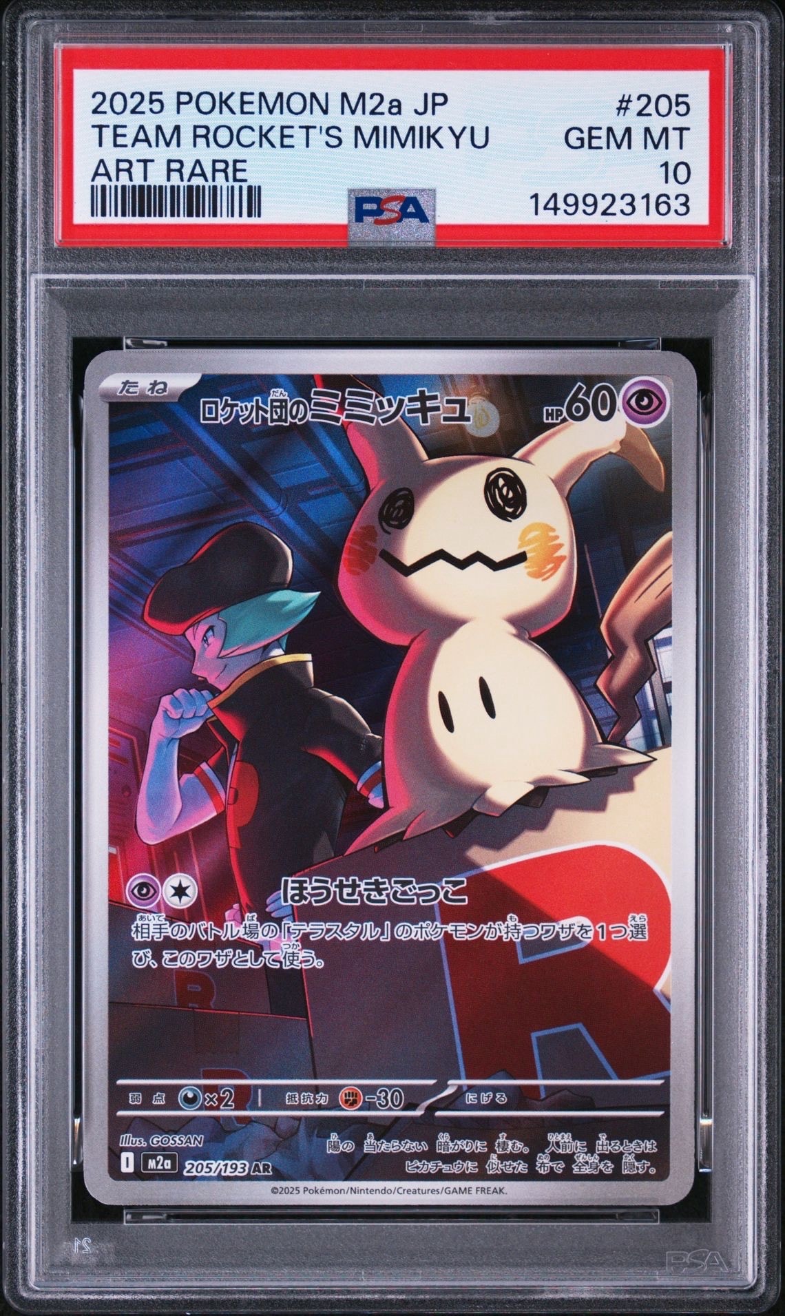ブラッキー U [SM8 058/095](拡張パック「超爆インパクト」)の新品