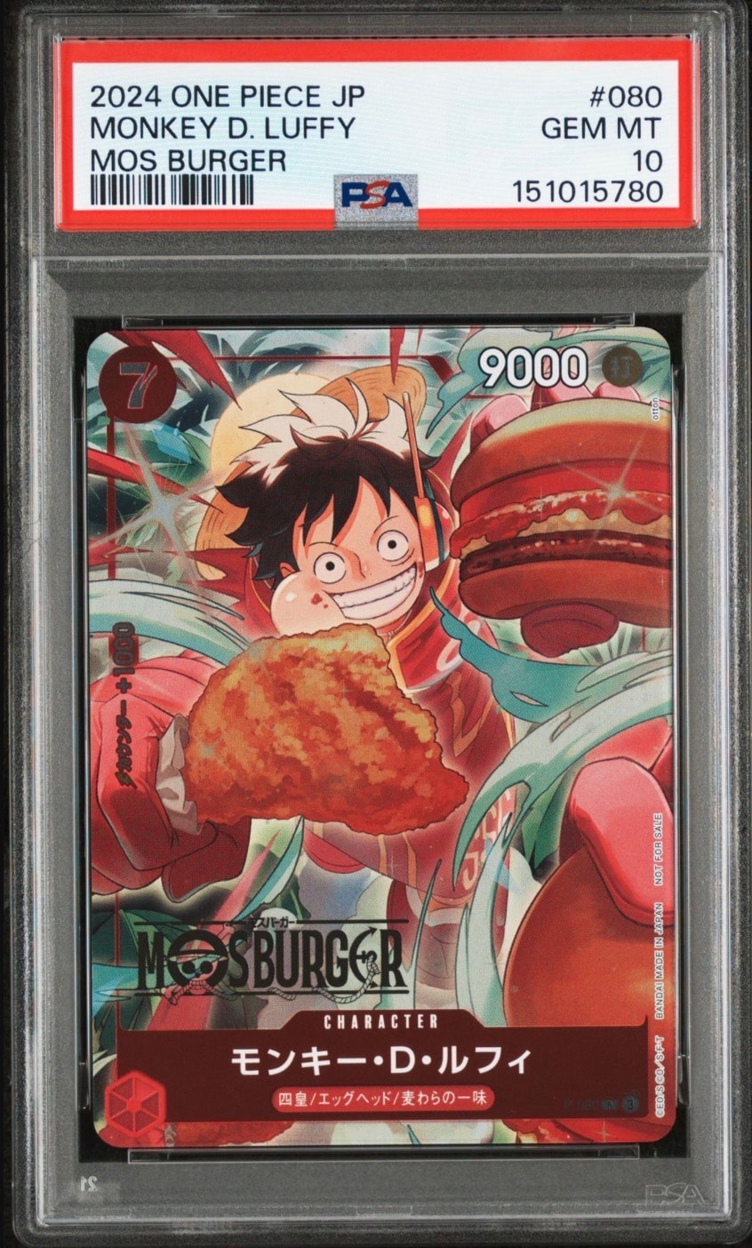 PSA 10 モンキー・D・ルフィ P-080 モスバーガー プロモ　10連番 PSA10】モンキー・D・ルフィ P [P-080]プロモ「モスバーガー - メルカリ