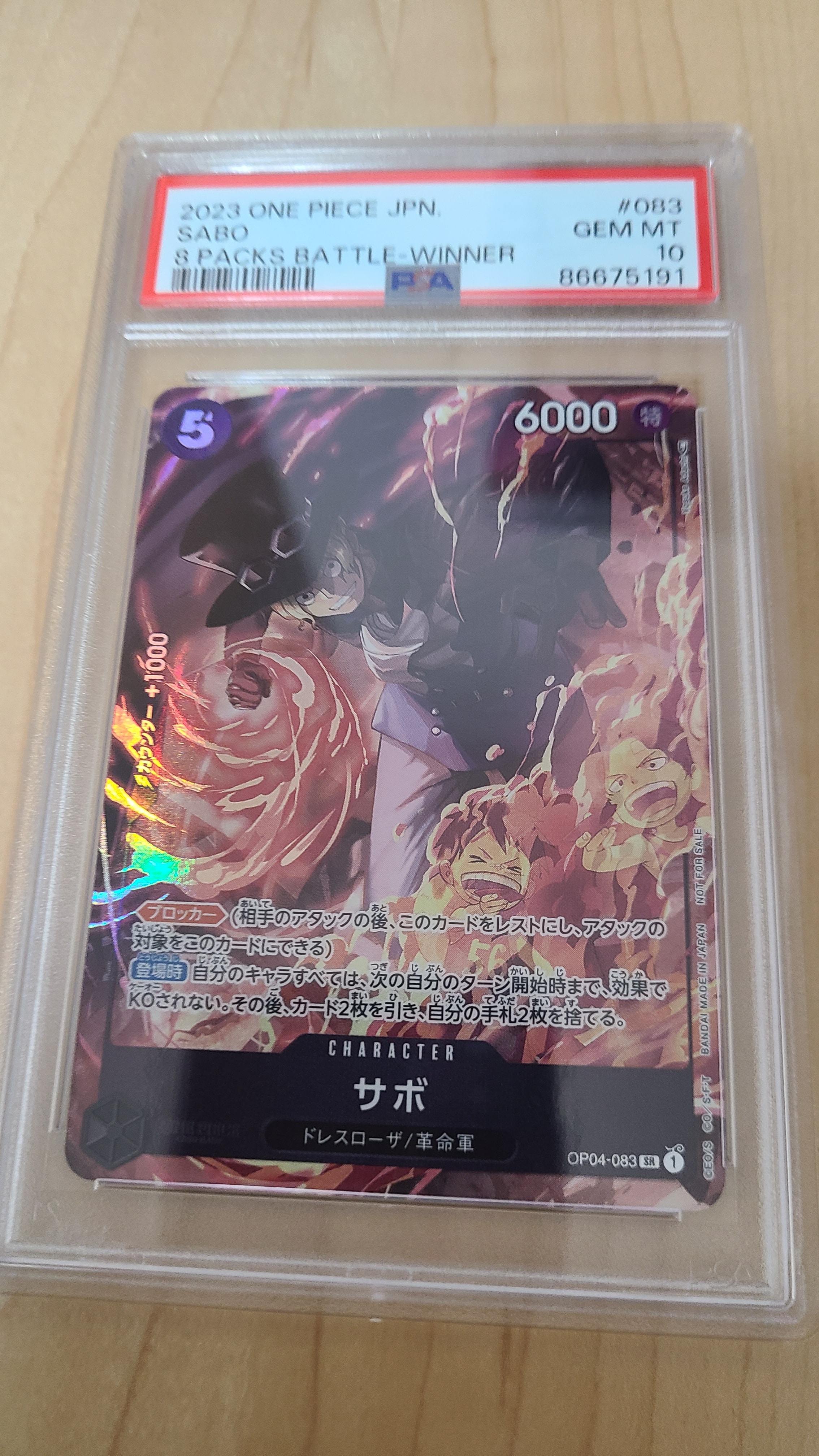 サボ SR [OP04-083] ( 8パックバトル優勝記念品)