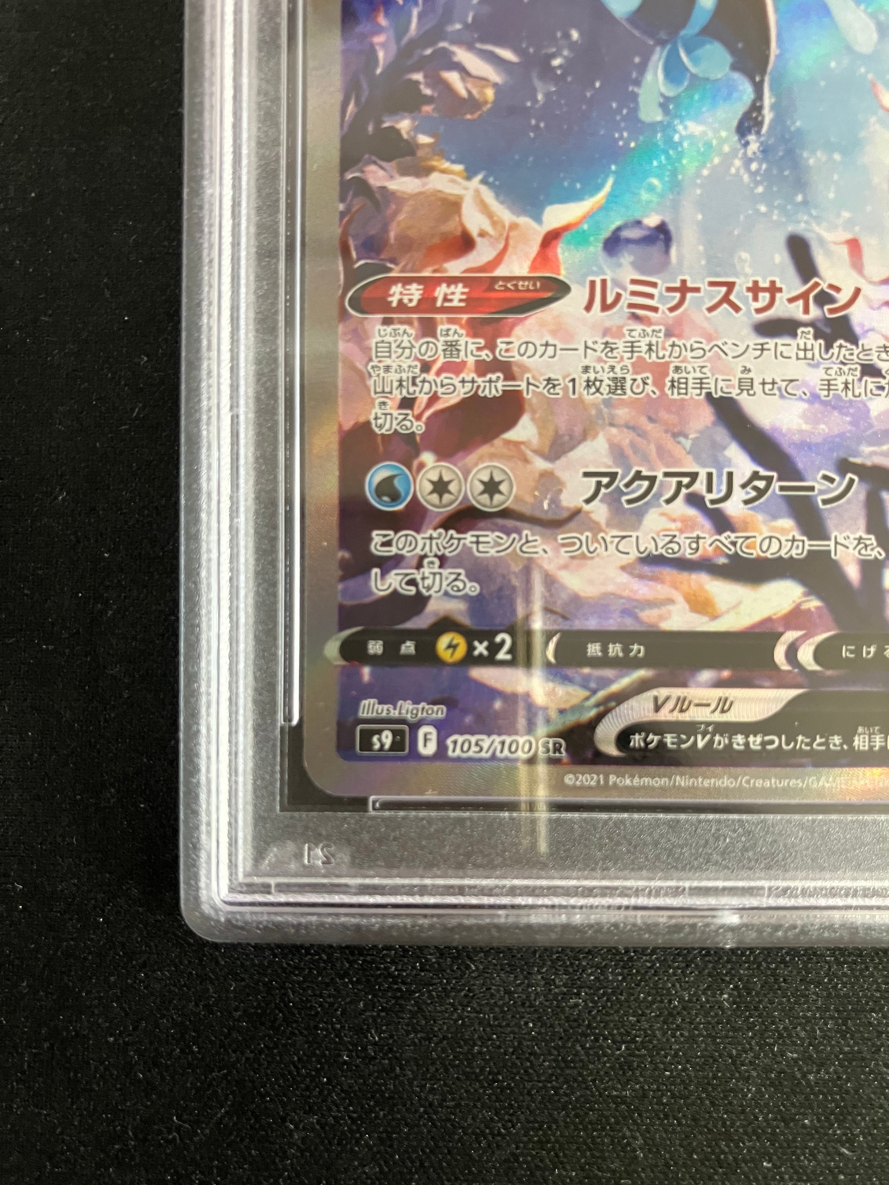 PSA 10]Lumineon V:SA SR[S9 105/100](Expansion Pack