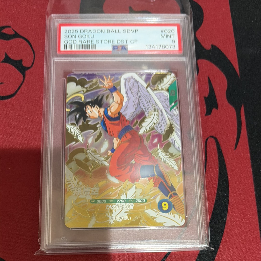 PSA10】孫悟空 GDR [SDVP-020](ドラゴンボールスーパーダイバーズ「3種